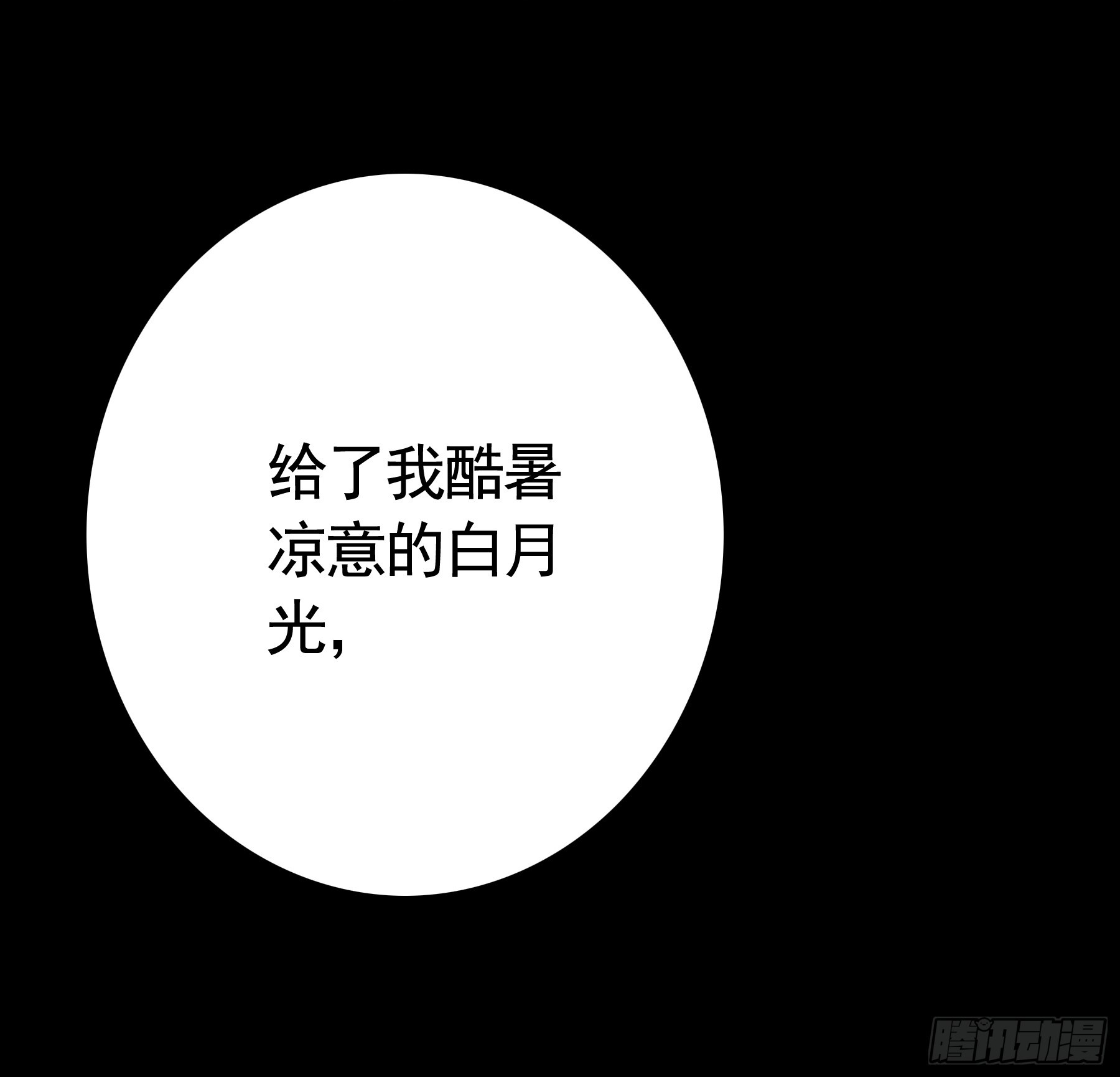 师父等你哟-第30话