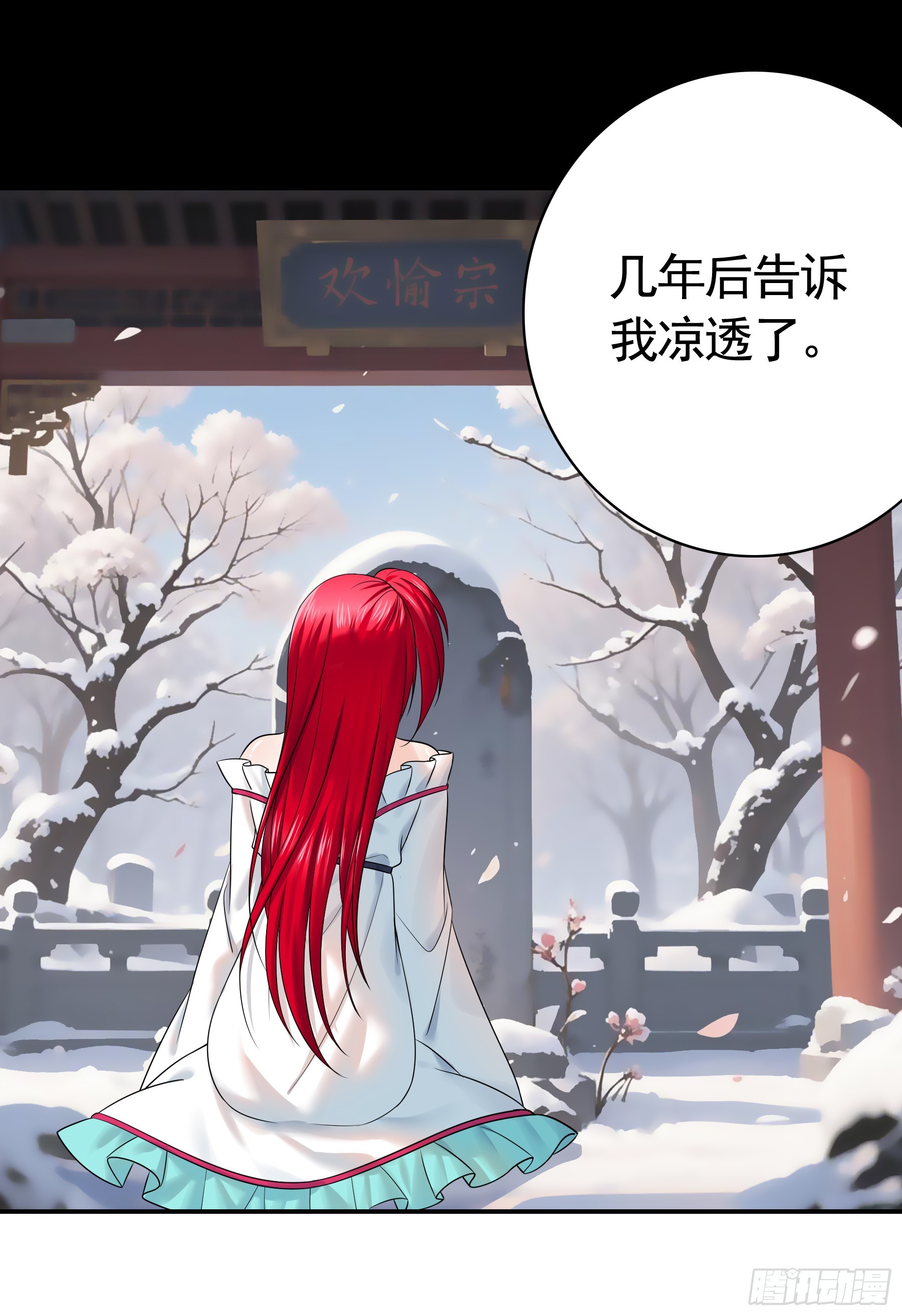 师父等你哟-第30话