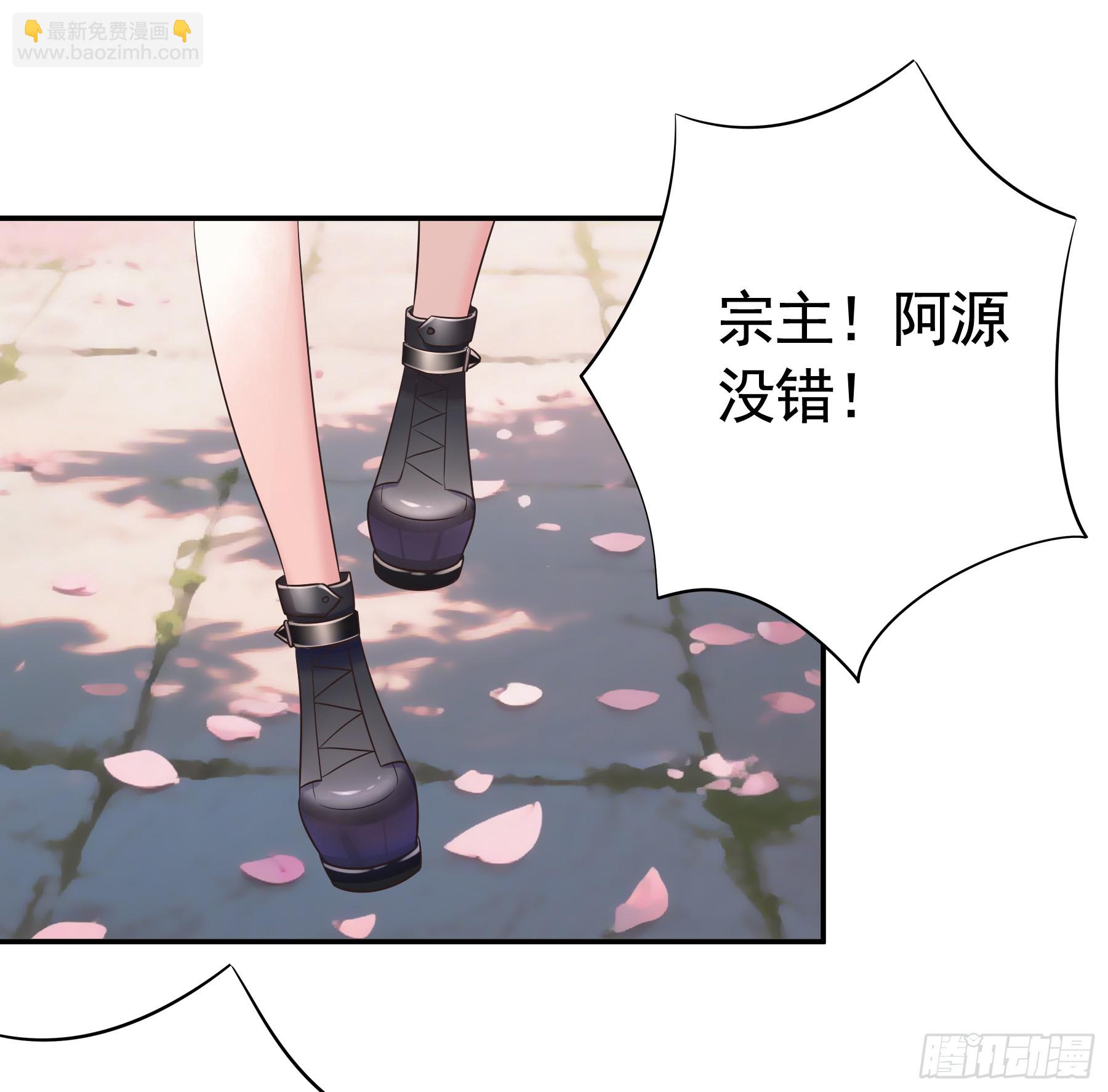 师父等你哟-第30话