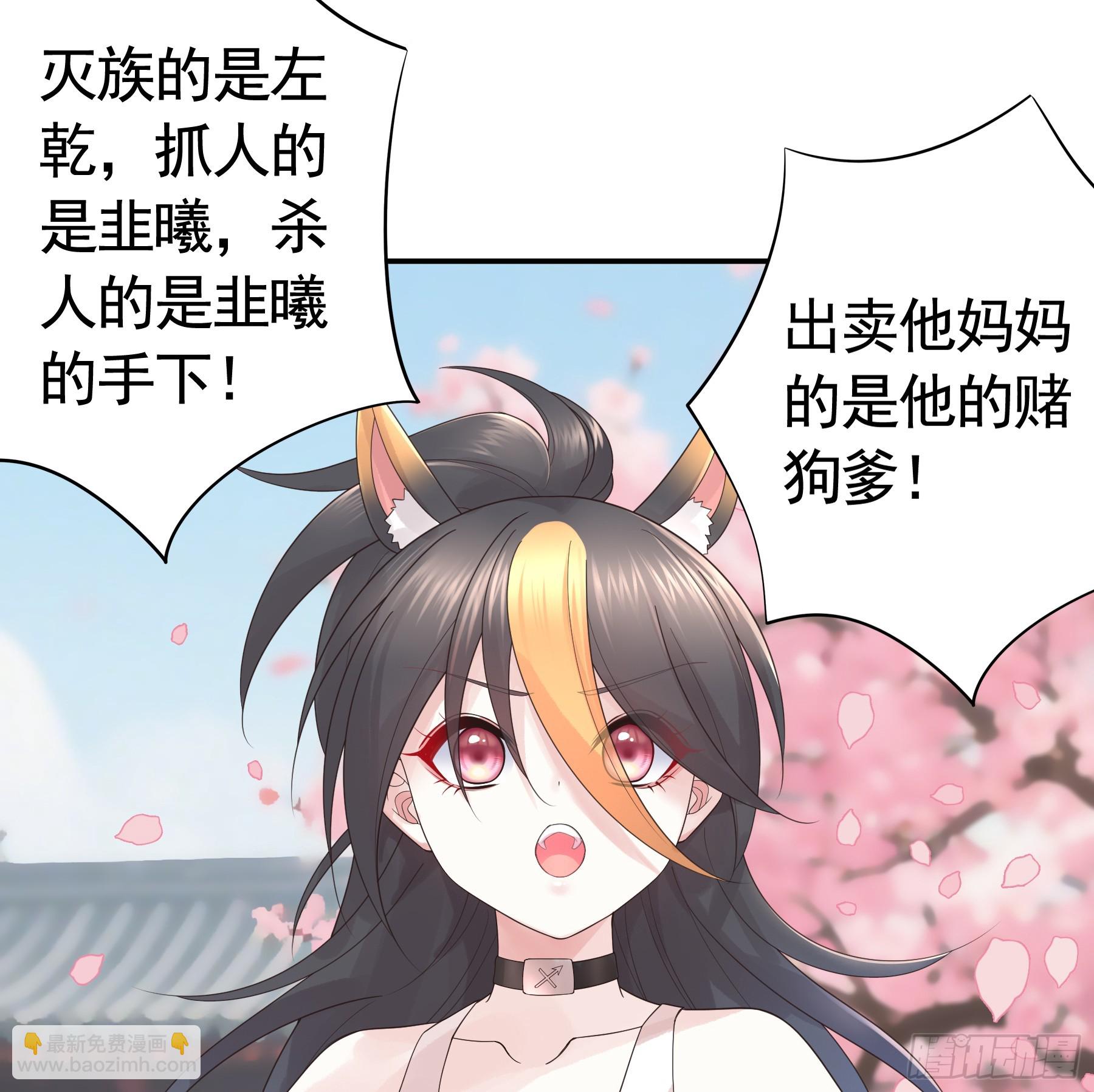 师父等你哟-第30话