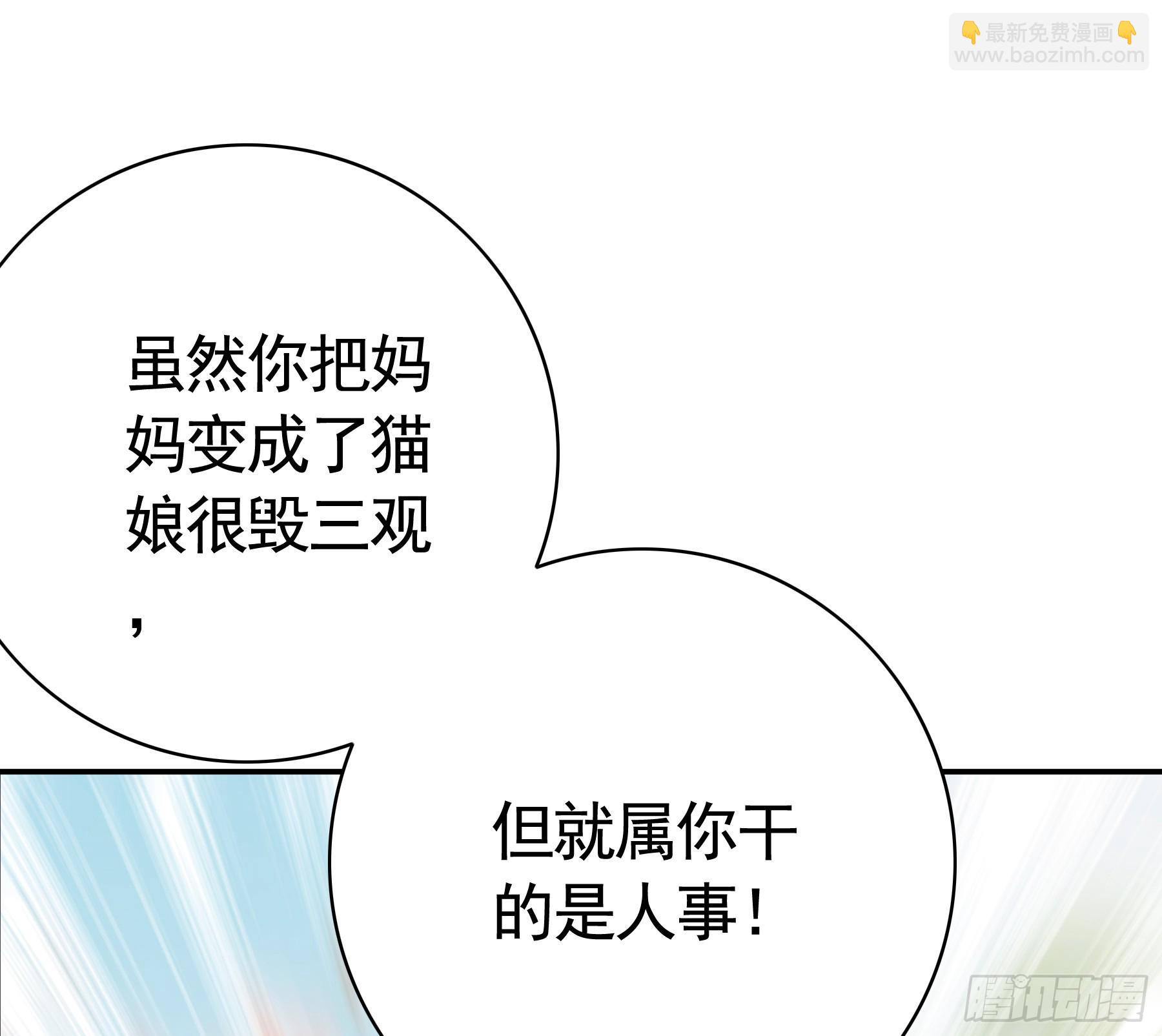 师父等你哟-第30话