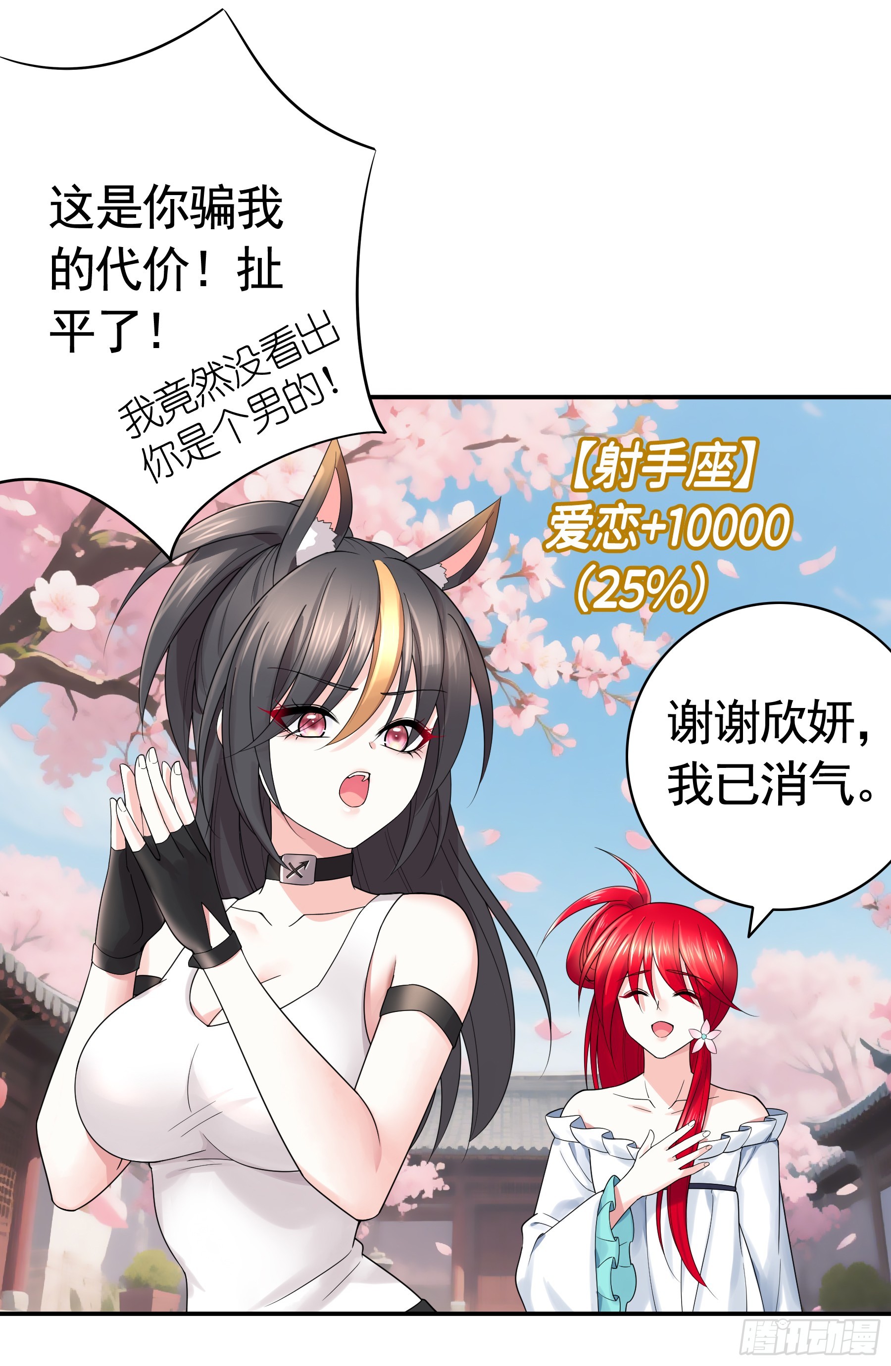 师父等你哟-第30话