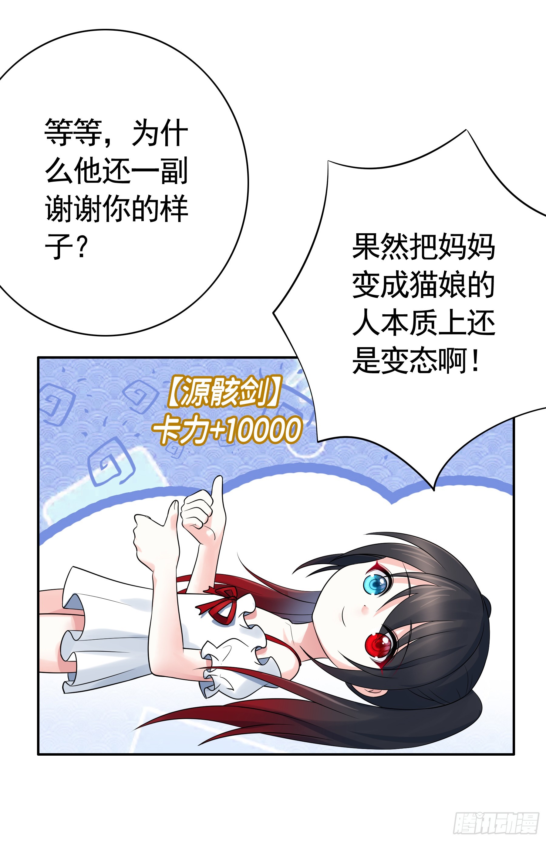 师父等你哟-第30话