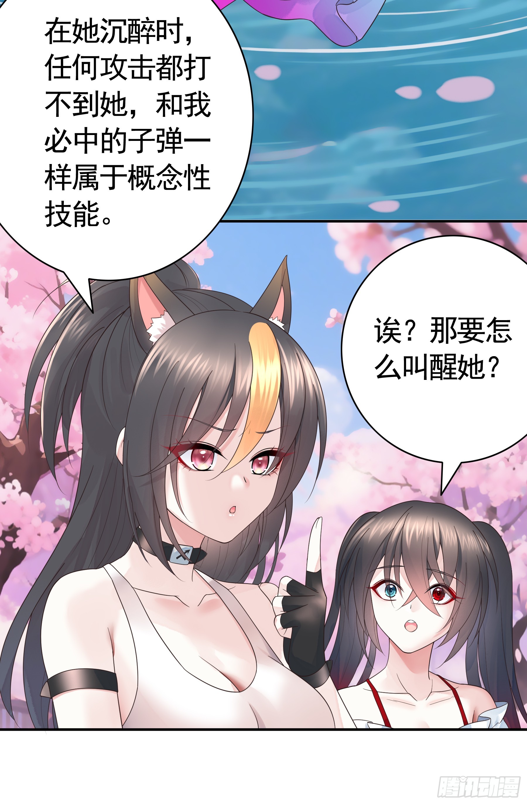 师父等你哟-第30话
