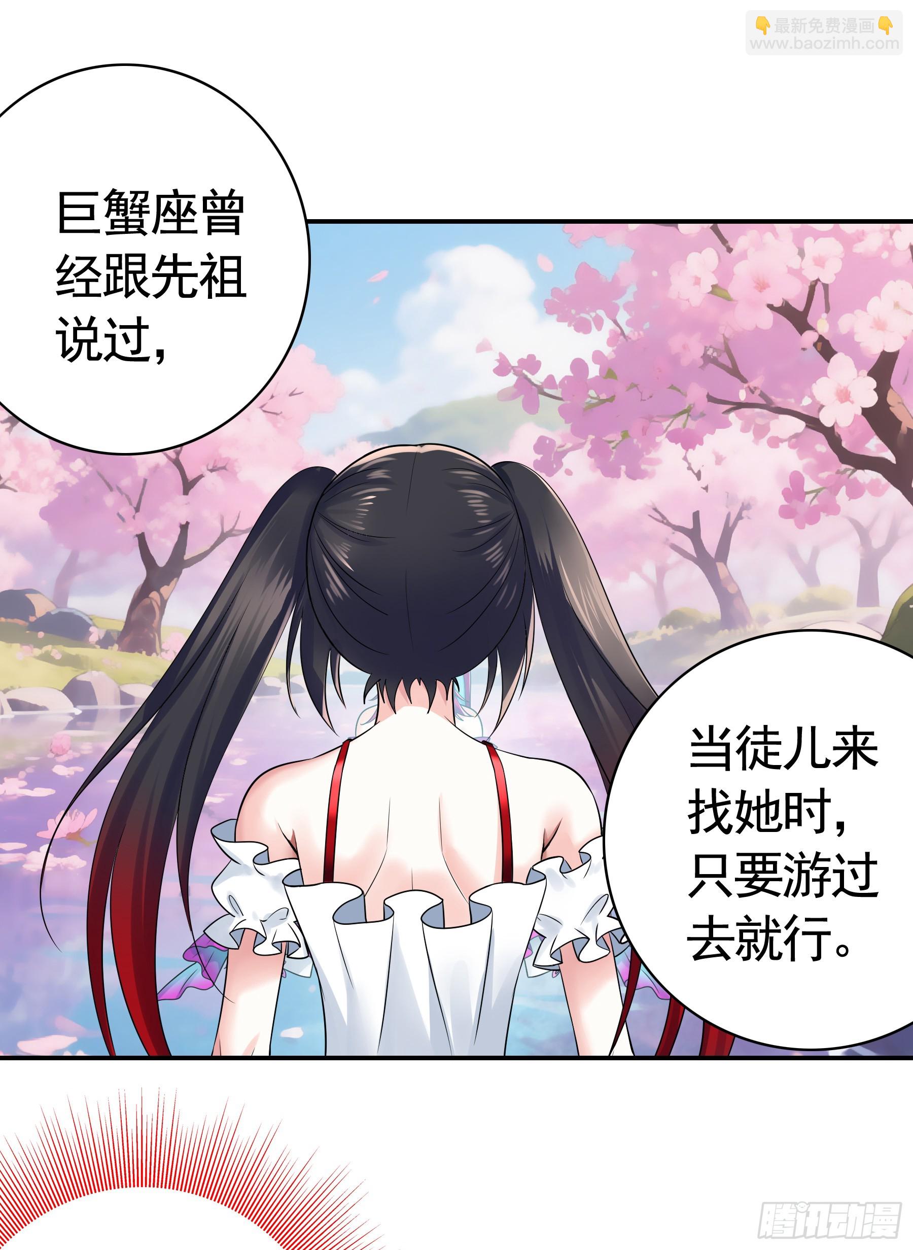 师父等你哟-第30话