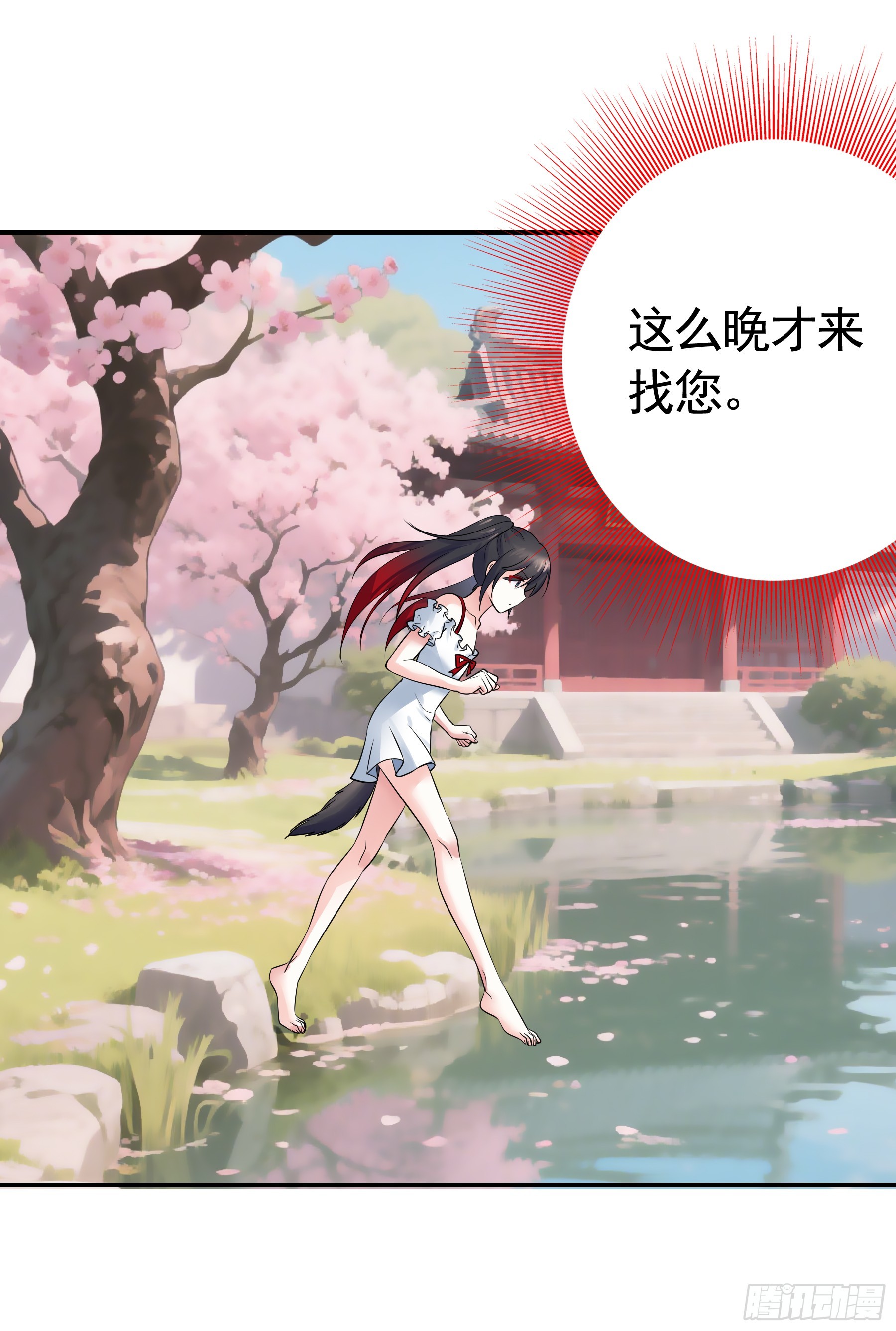 师父等你哟-第30话