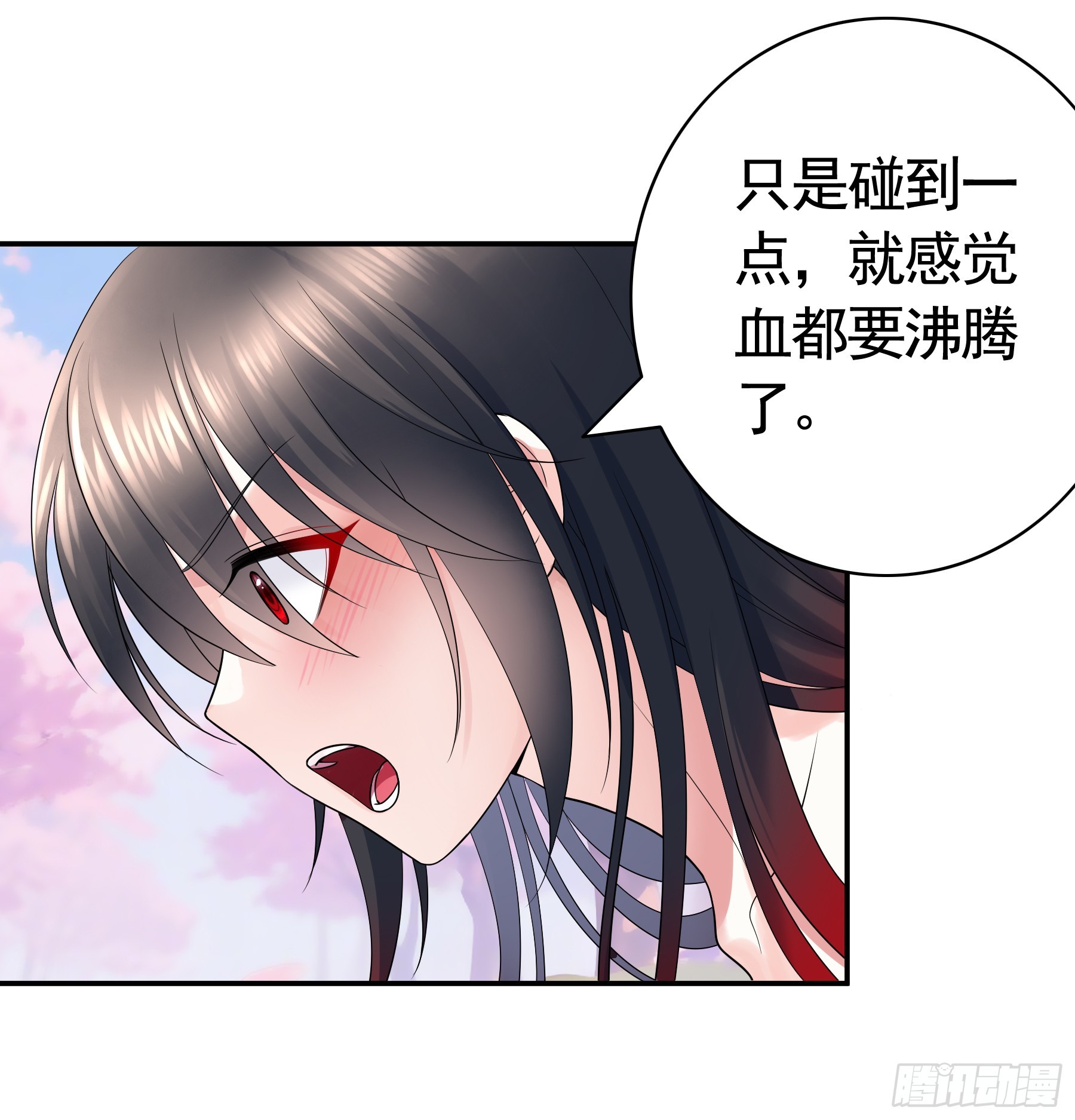 师父等你哟-第30话