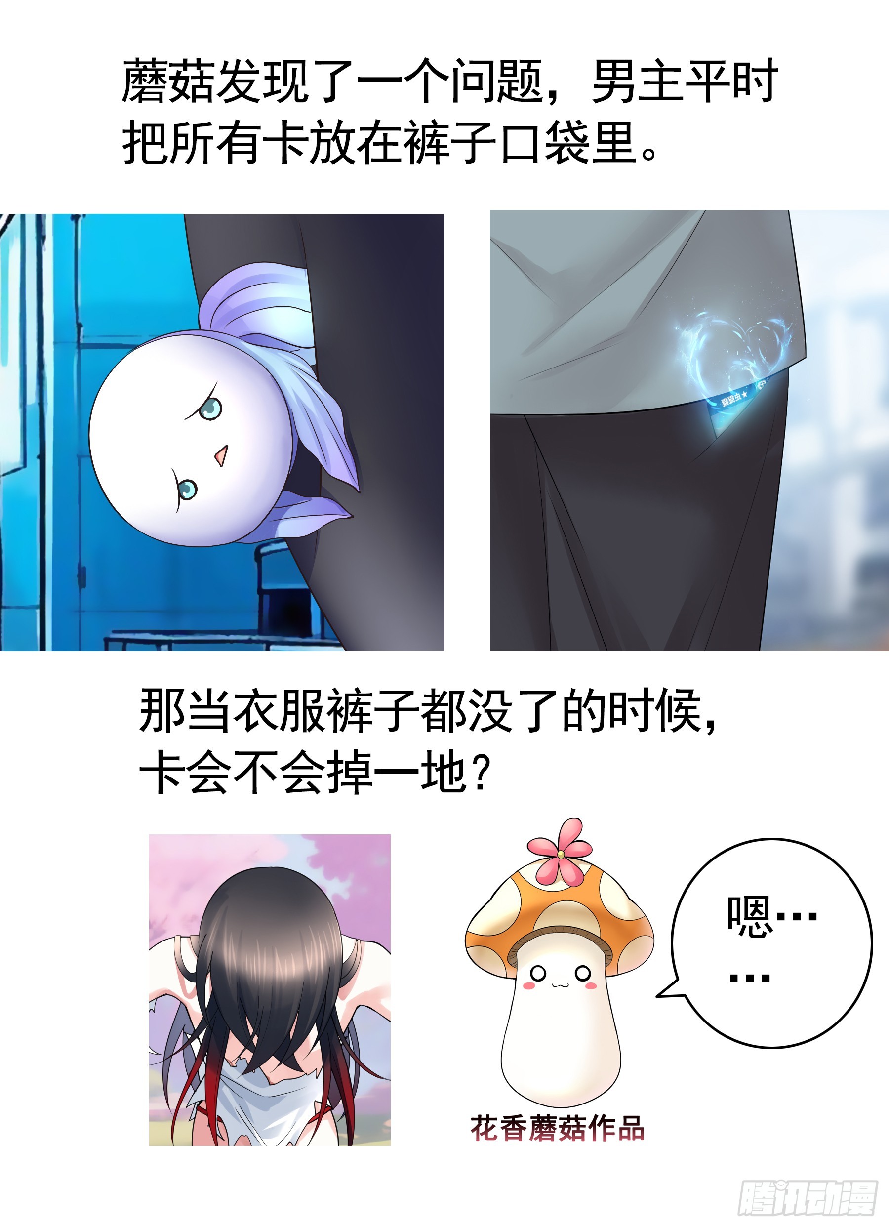 师父等你哟-第30话