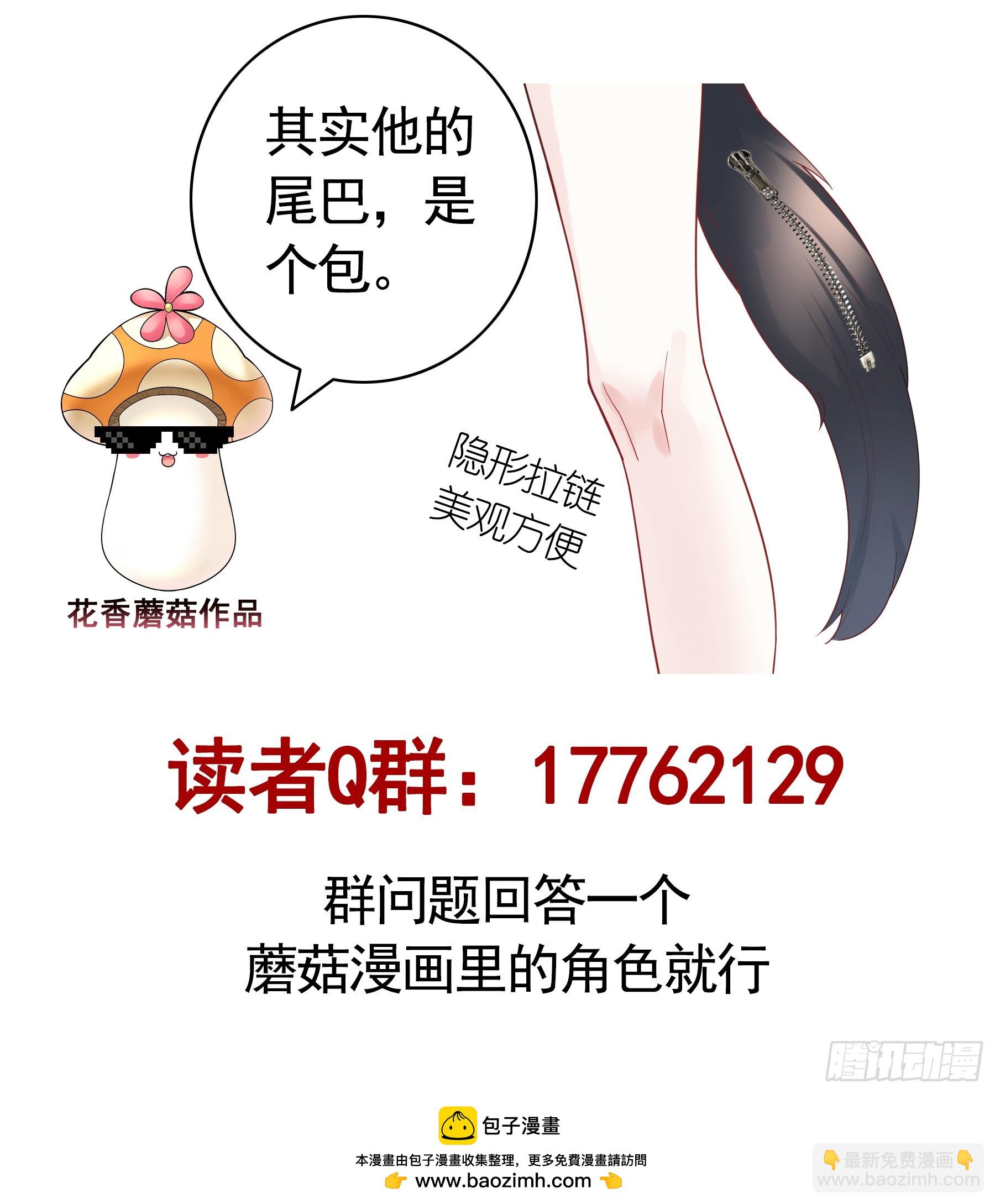 师父等你哟-第30话