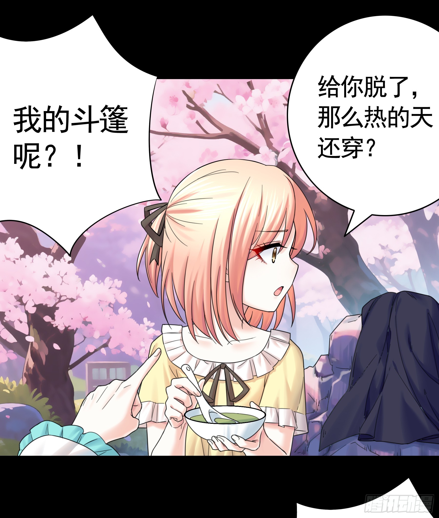 师父等你哟-第30话