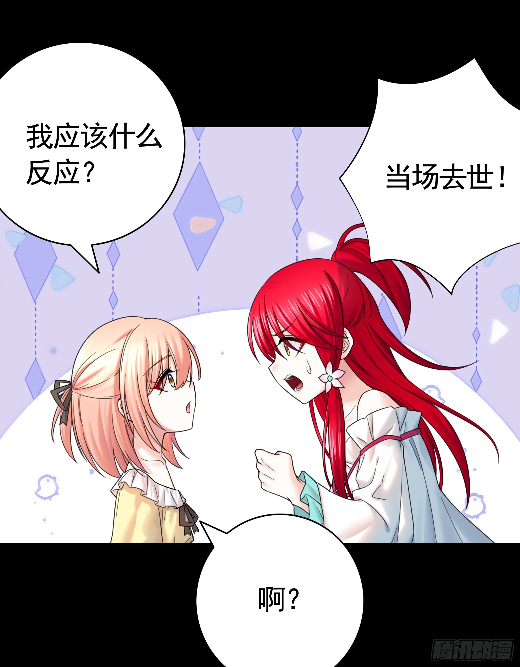 师父等你哟-第30话