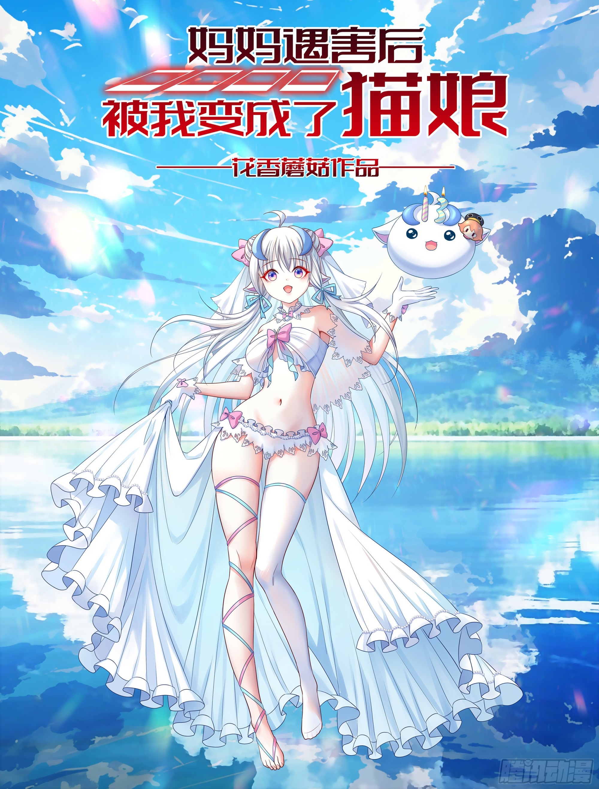 师父的爱-第32话