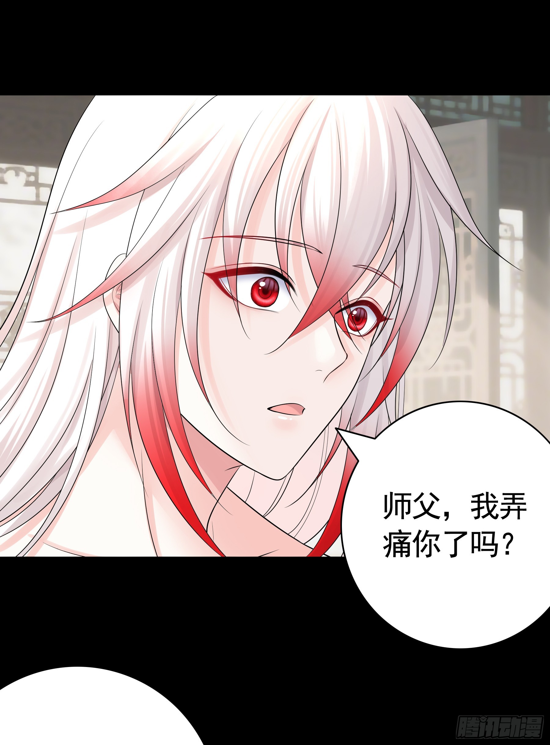 师父的爱-第32话