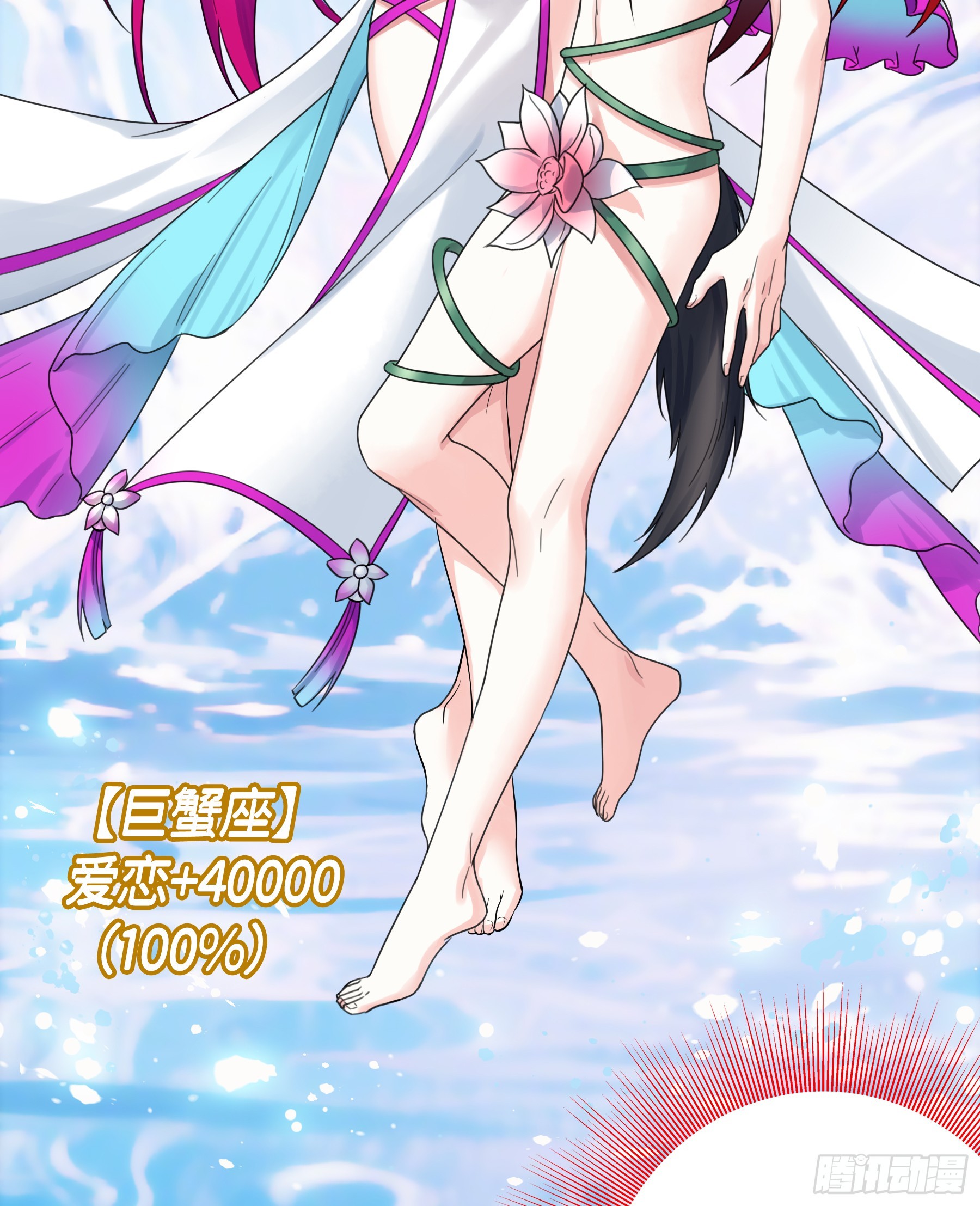 师父的爱-第32话
