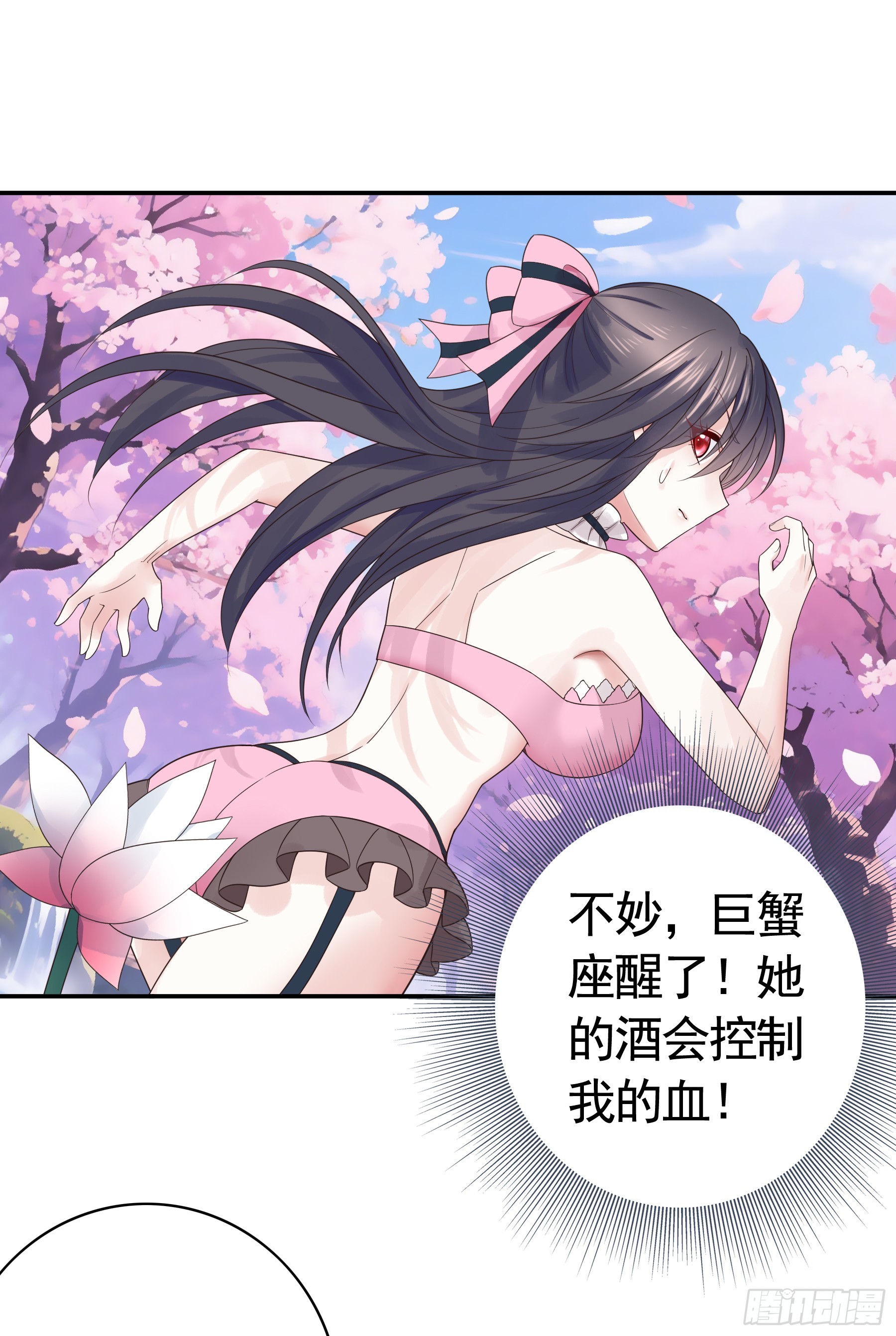 师父的爱-第32话