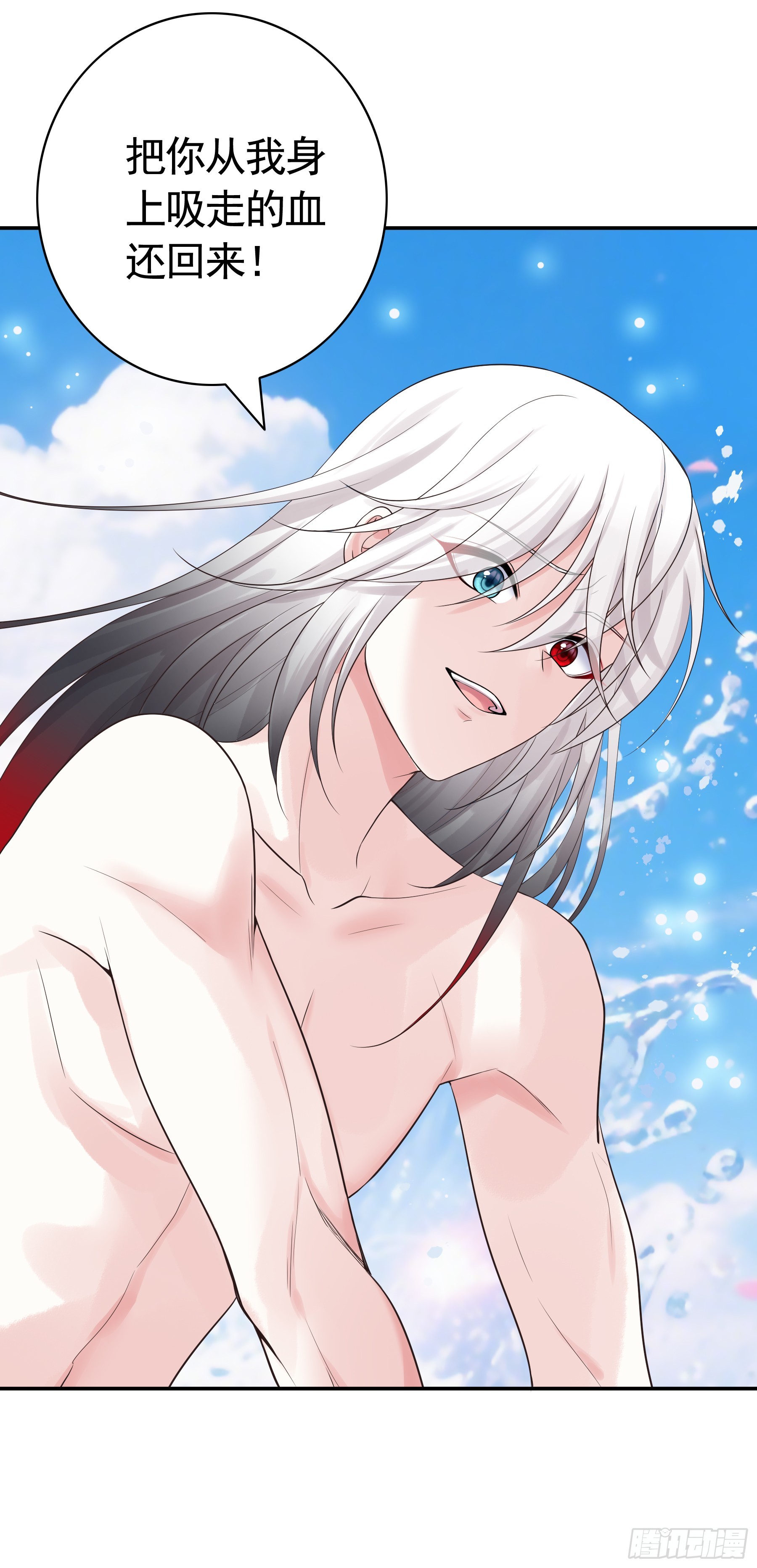 师父的爱-第32话
