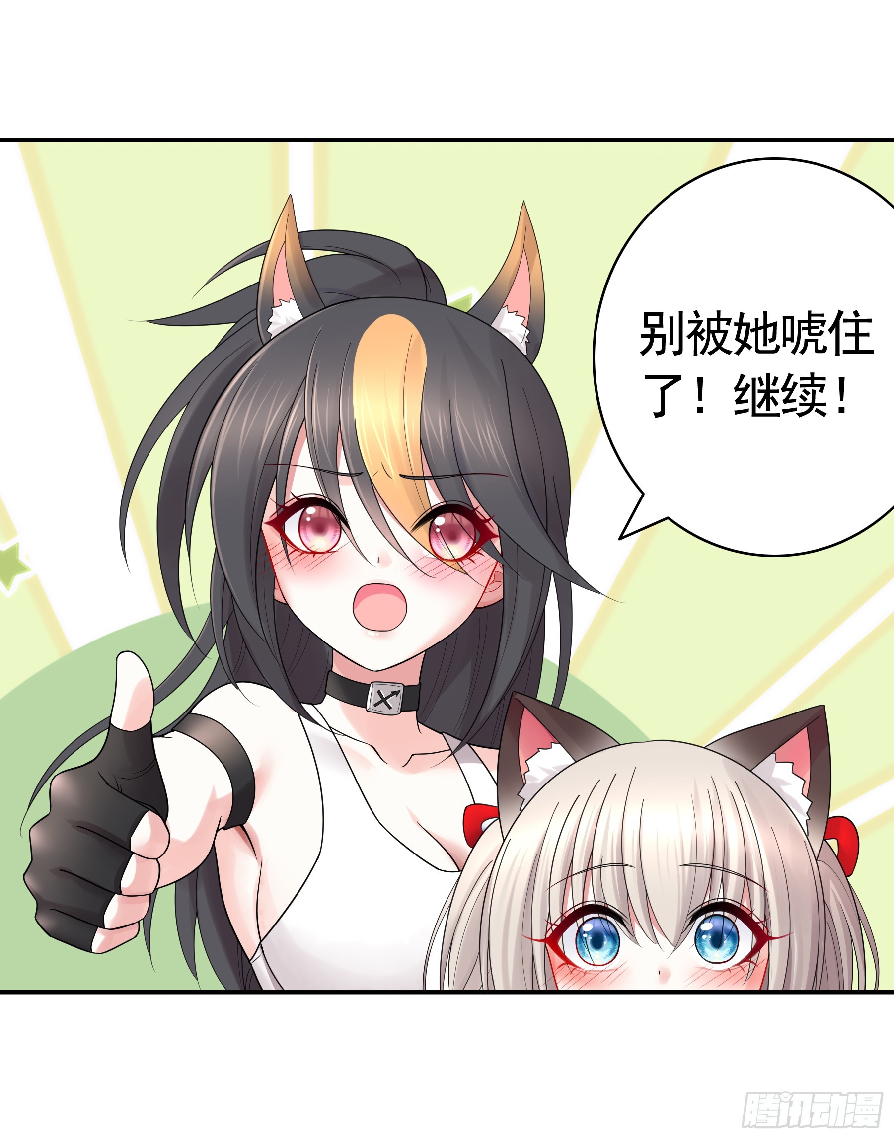 师父的爱-第32话