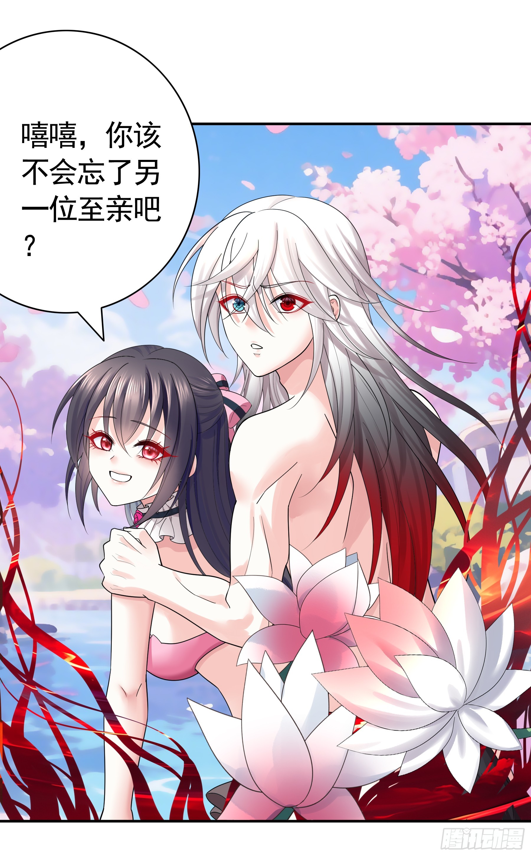 师父的爱-第32话