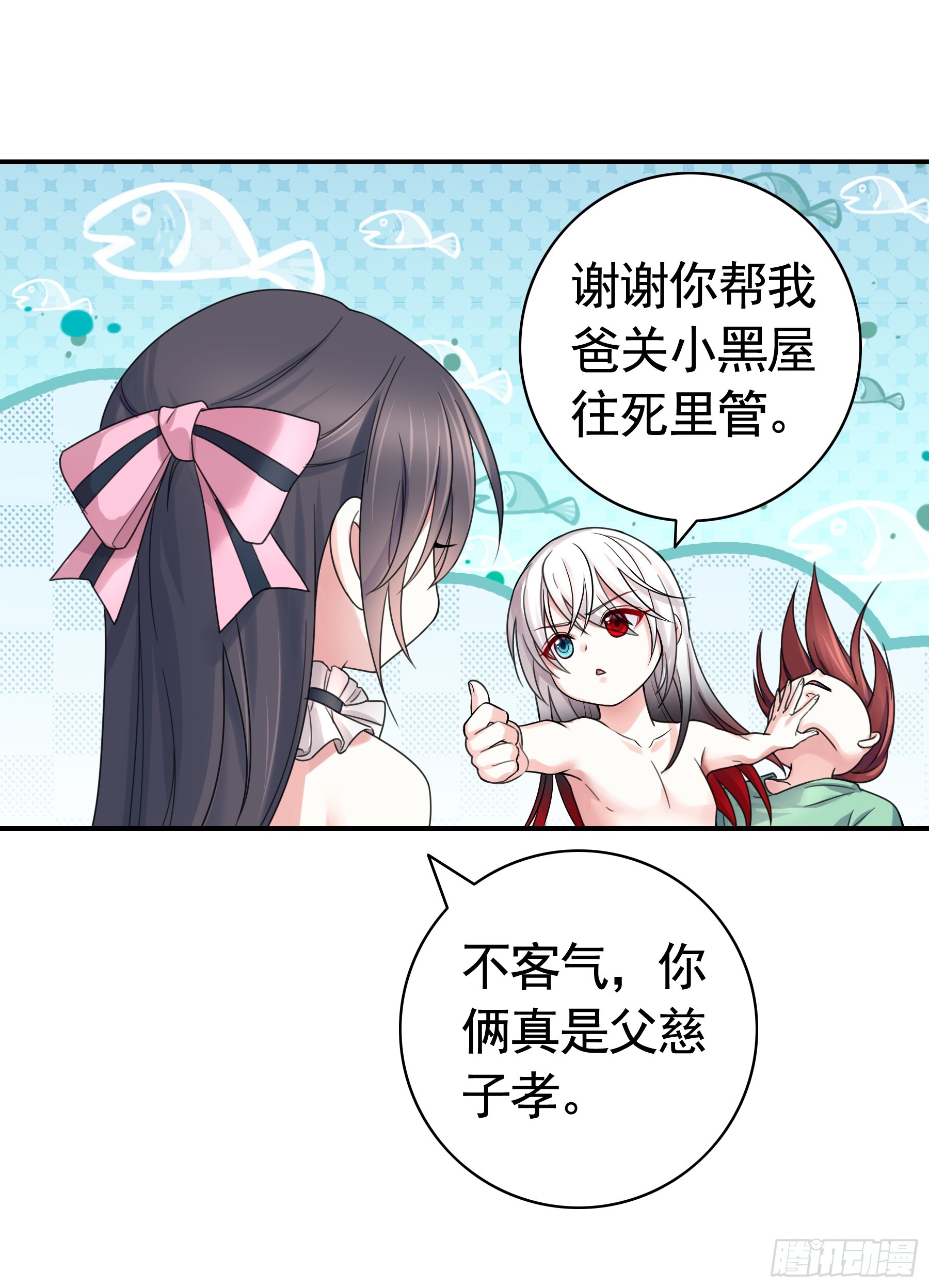 师父的爱-第32话