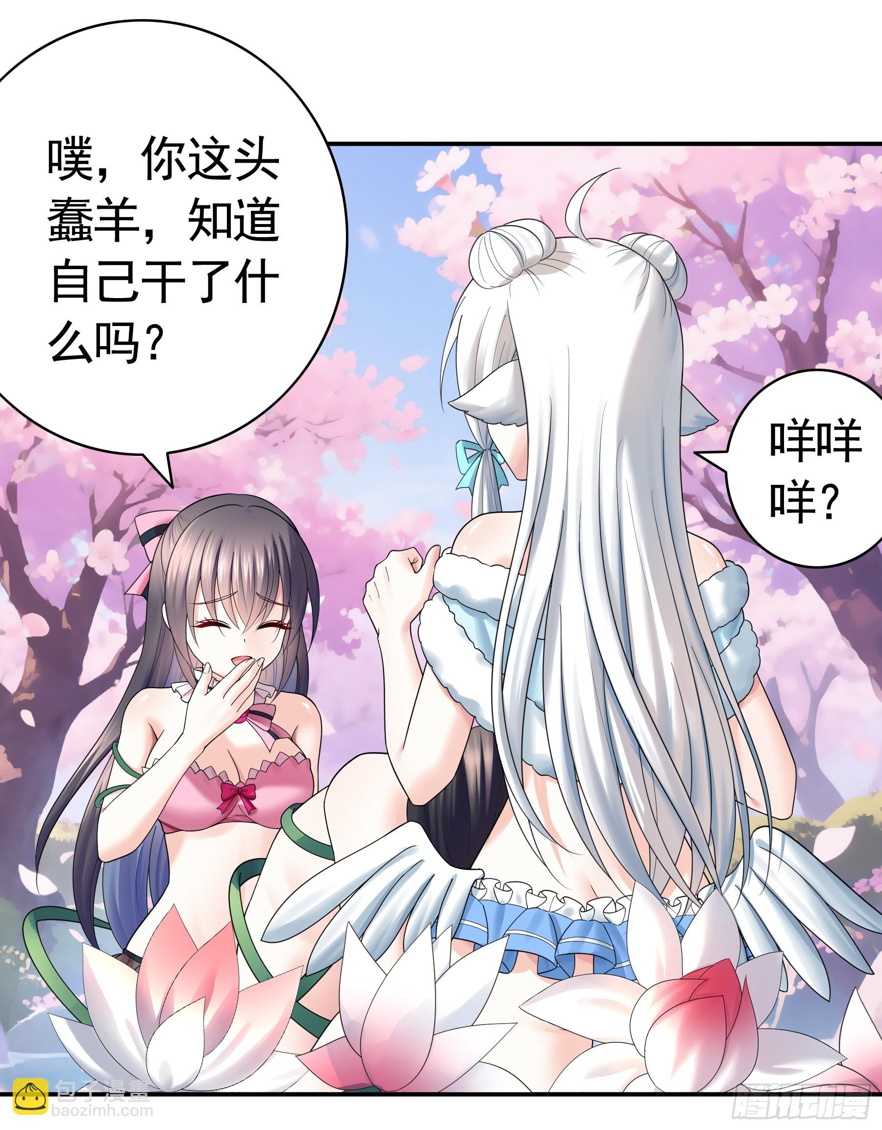 师父的爱-第32话