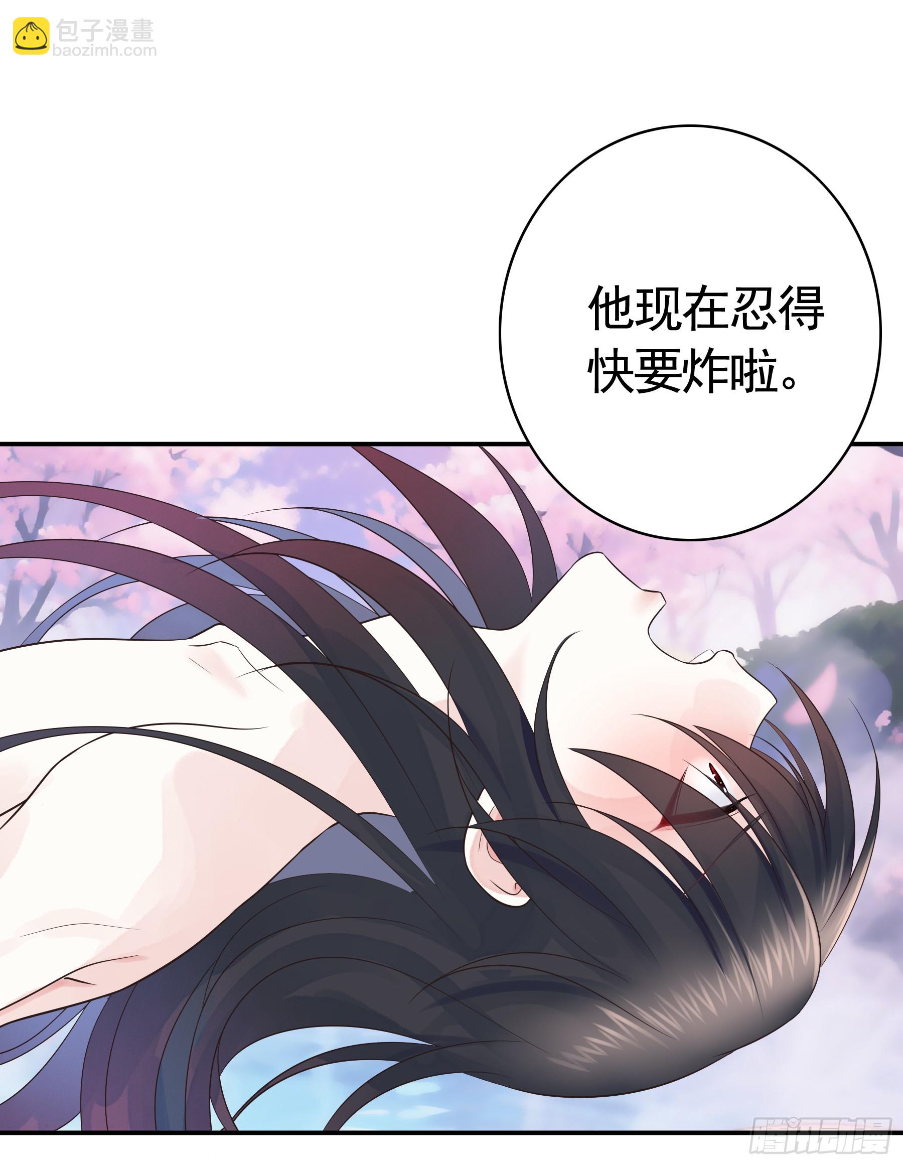 师父的爱-第32话