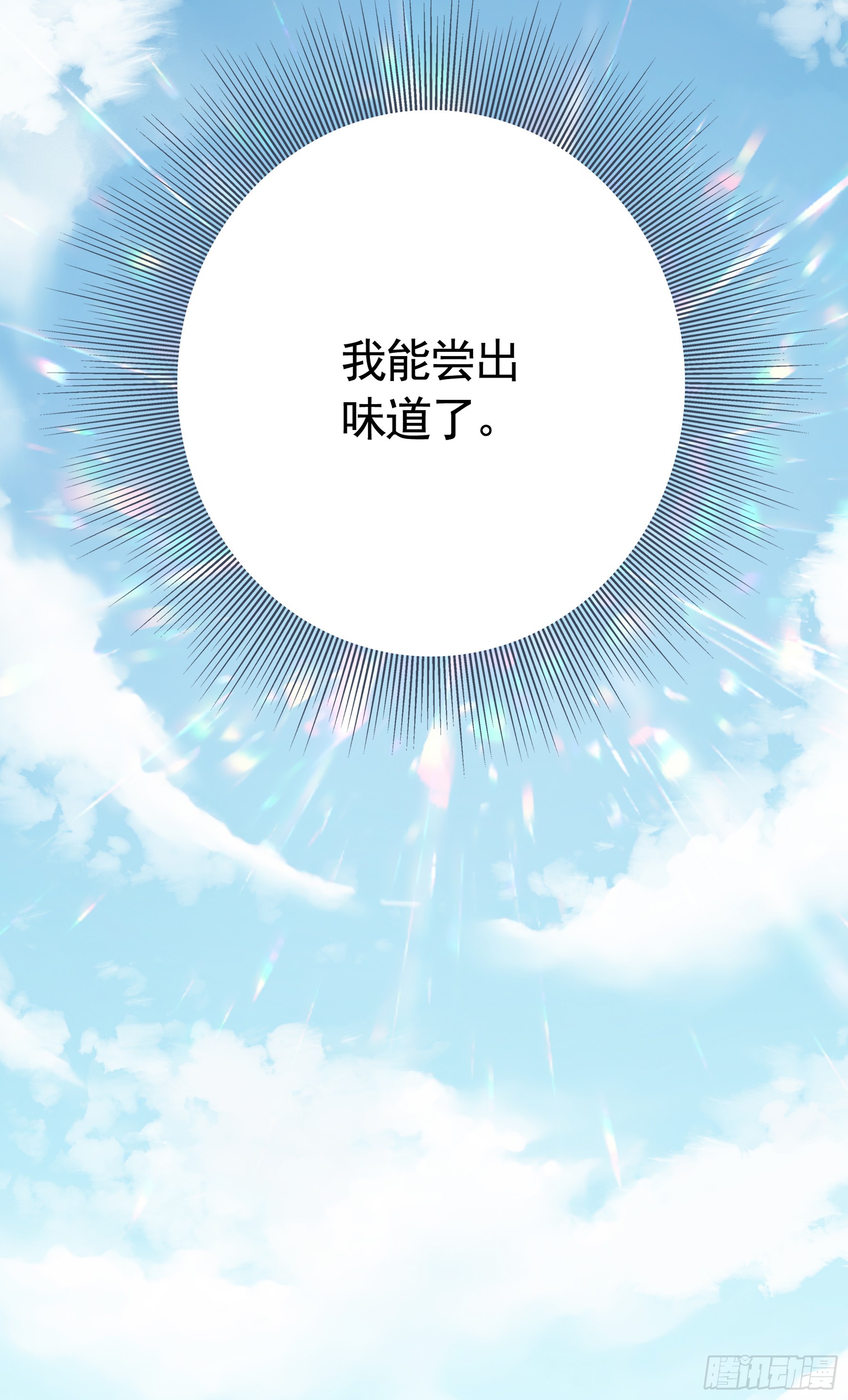 只想和你一起变老(1/2)-第34话