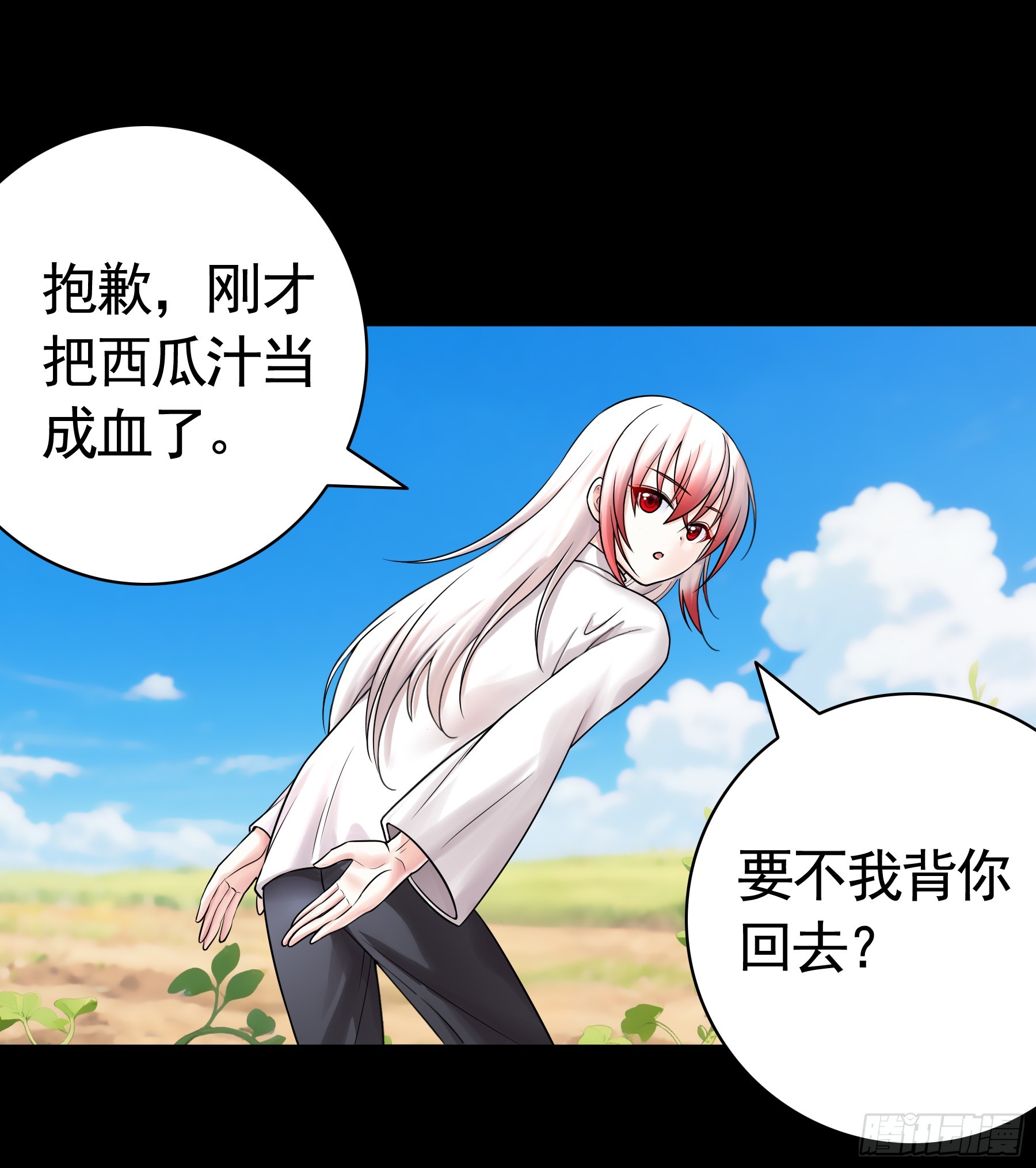 只想和你一起变老(1/2)-第34话