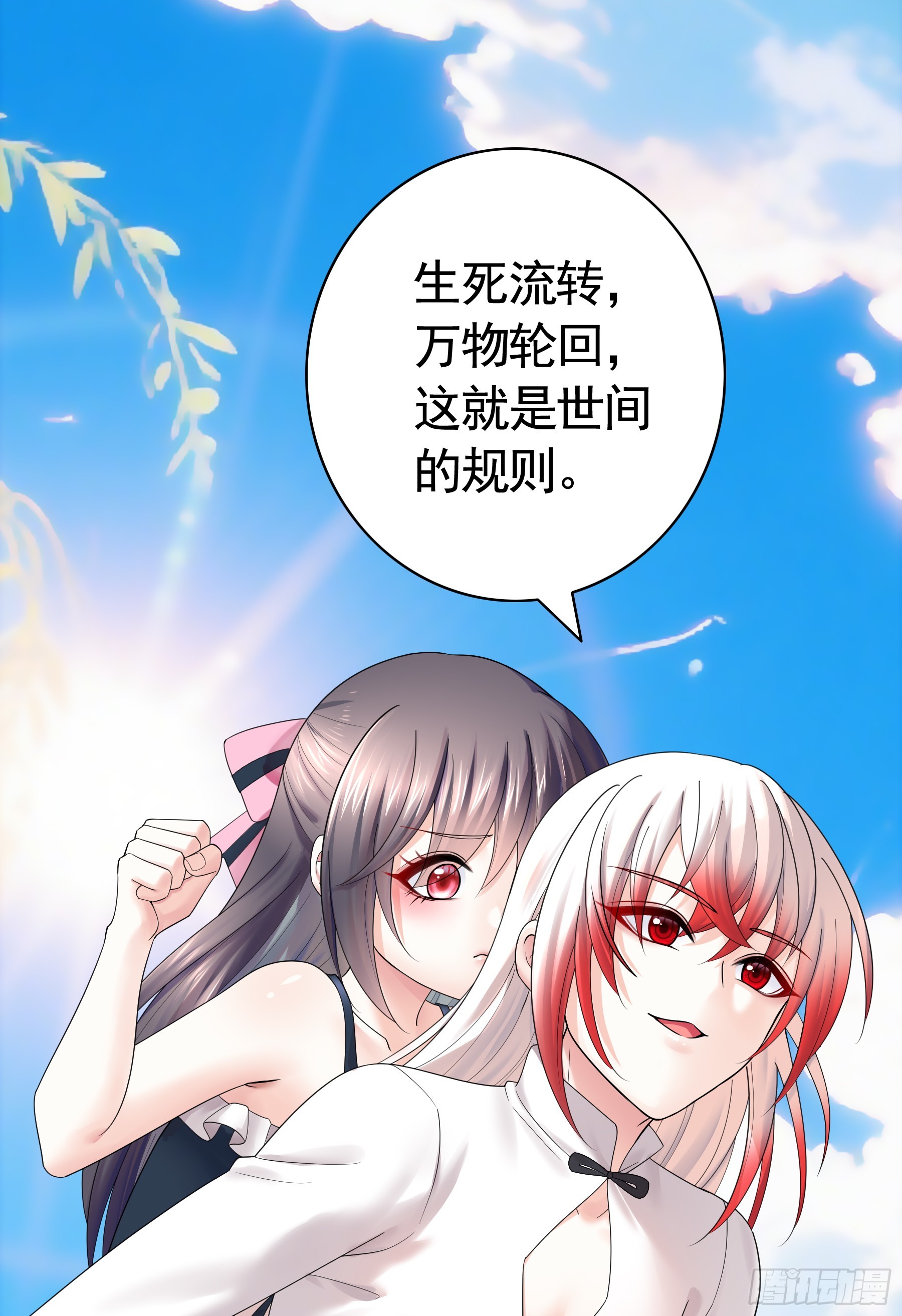 只想和你一起变老(1/2)-第34话