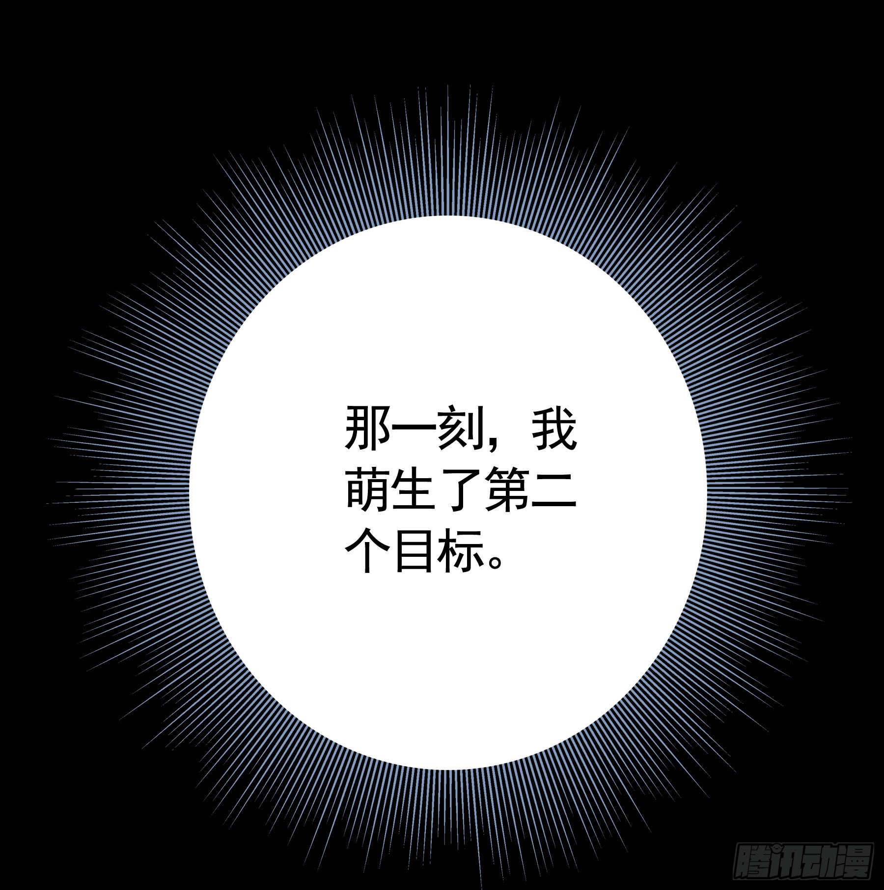只想和你一起变老(1/2)-第34话