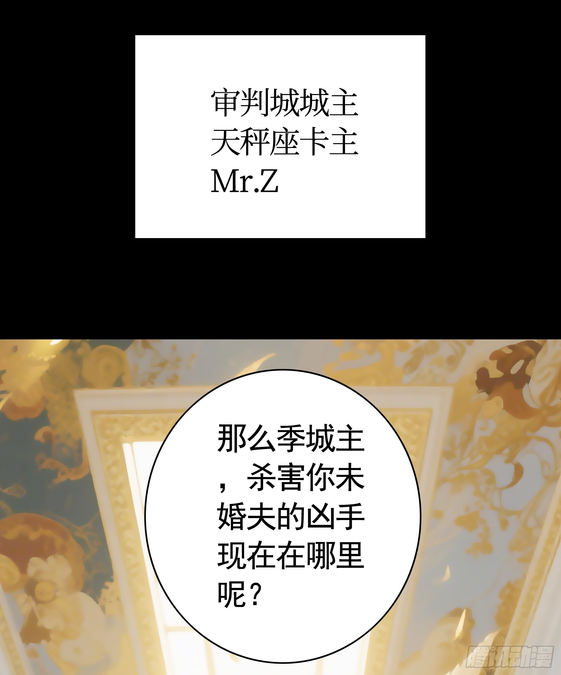 再战(1/2)-第36话