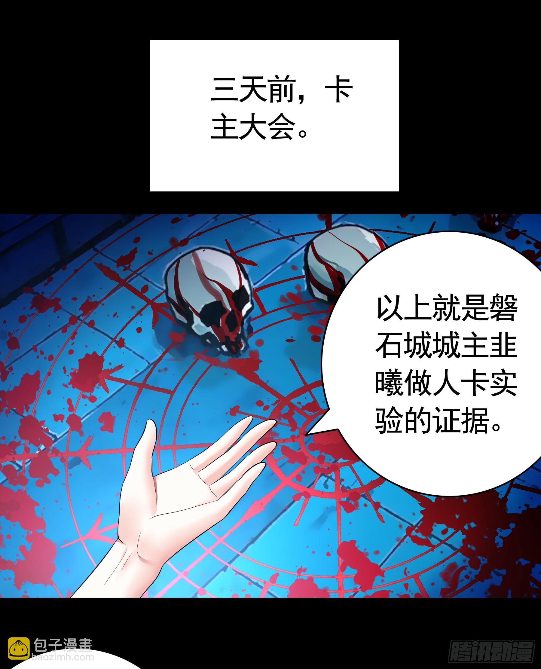 再战(1/2)-第36话
