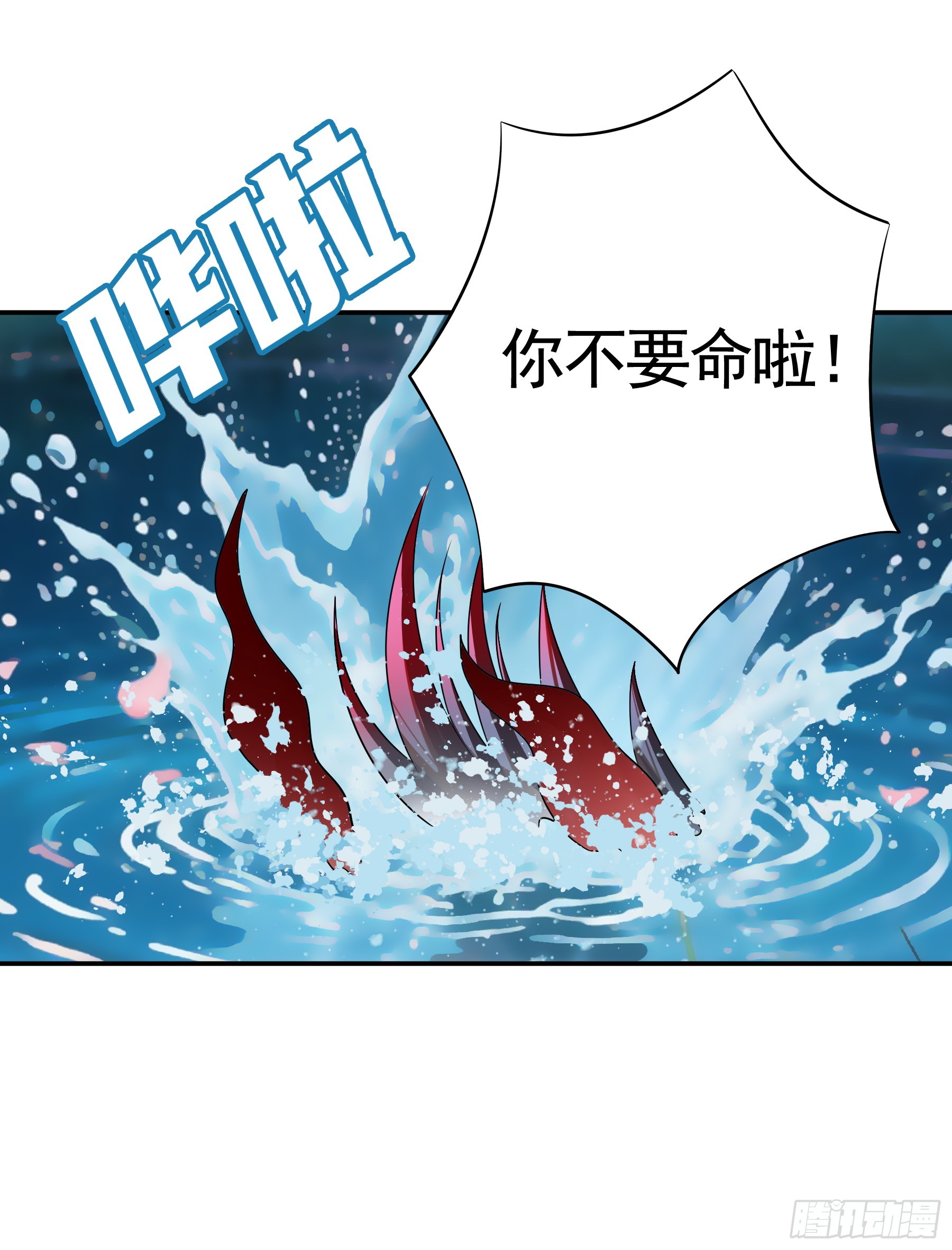 再战(1/2)-第36话