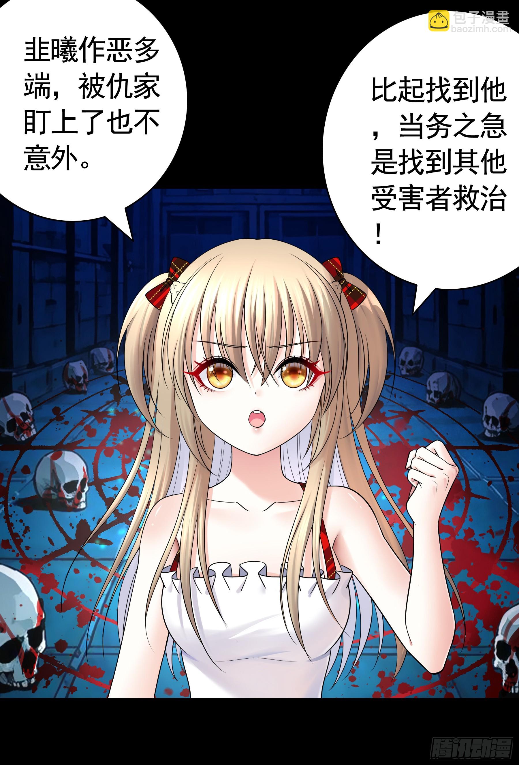 再战(1/2)-第36话