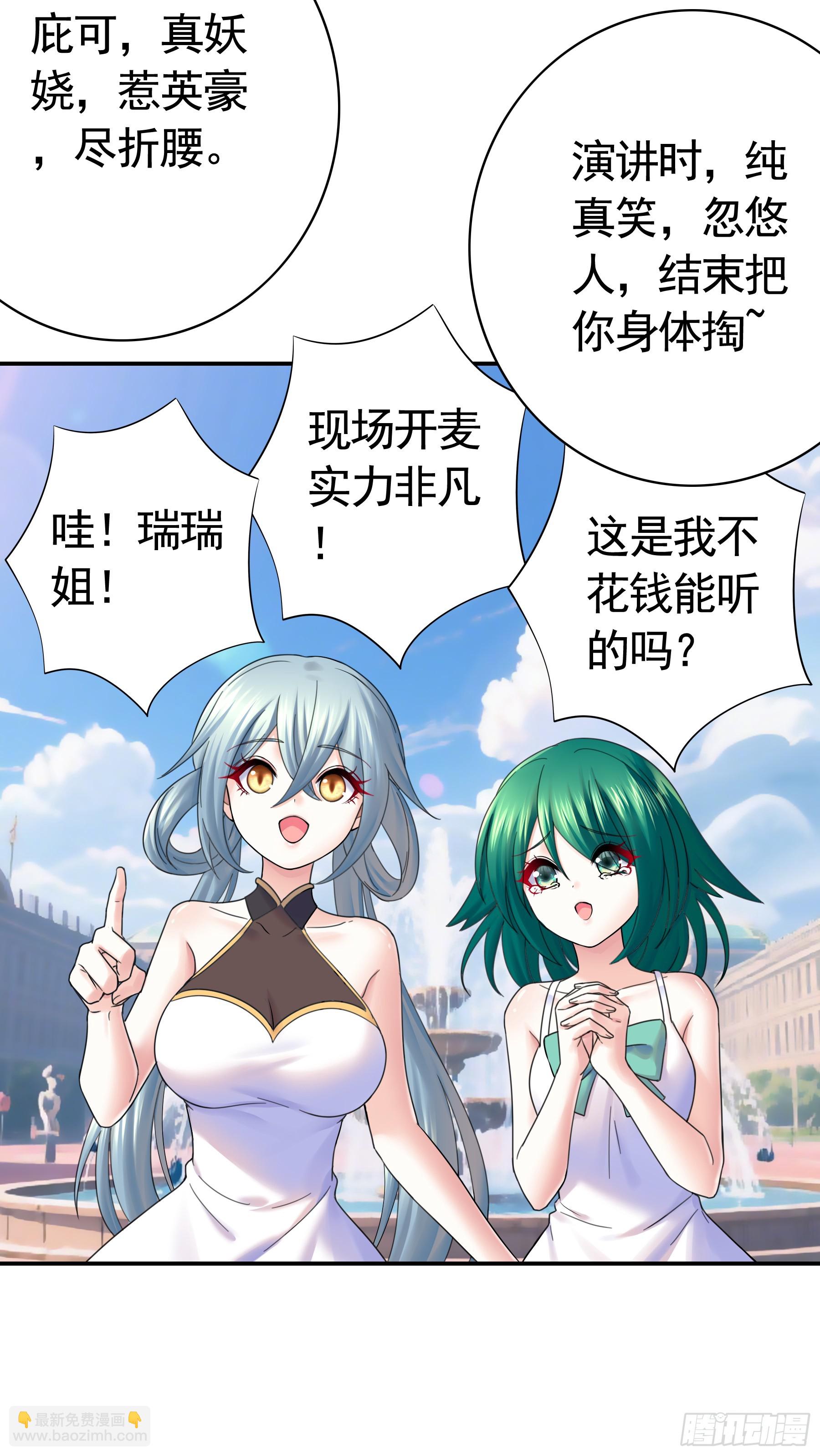 一起成为偶像吧(1/2)-第38话
