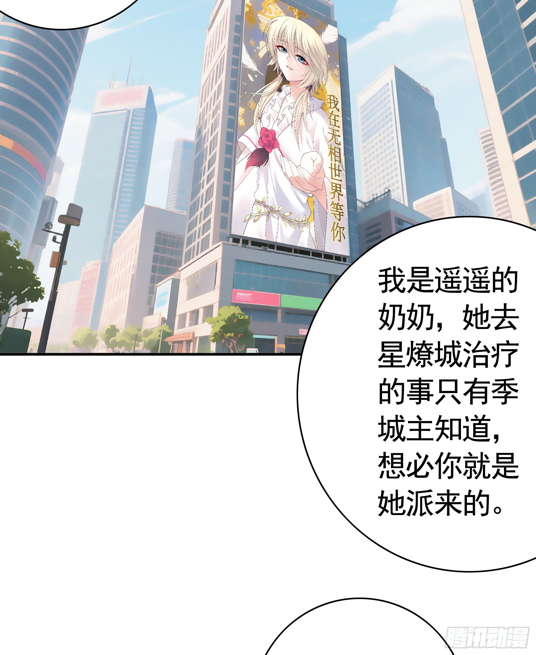 一起成为偶像吧(1/2)-第38话