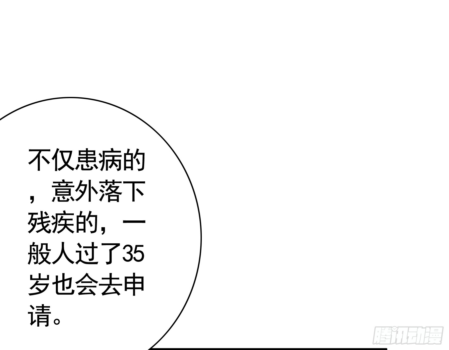 一起成为偶像吧(1/2)-第38话