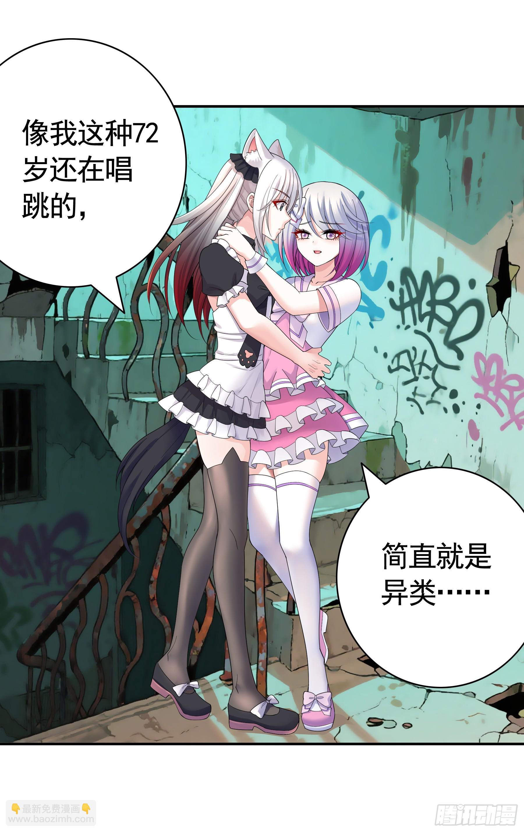 一起成为偶像吧(1/2)-第38话