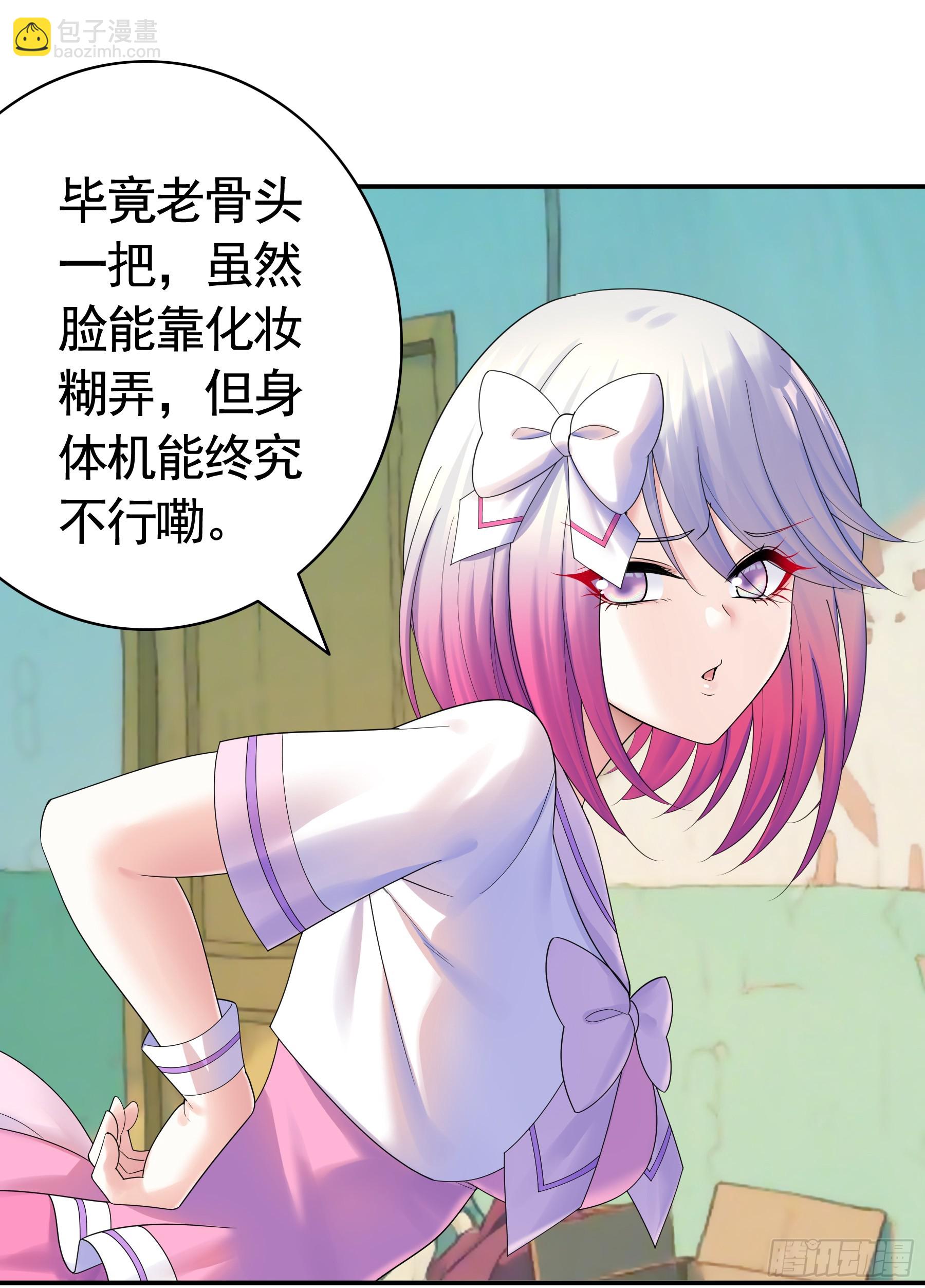 一起成为偶像吧(1/2)-第38话