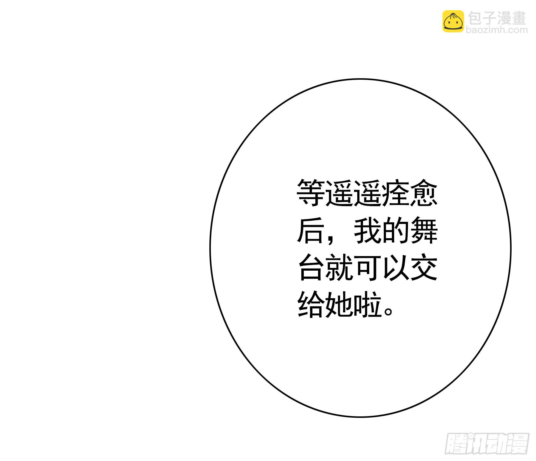 一起成为偶像吧(1/2)-第38话
