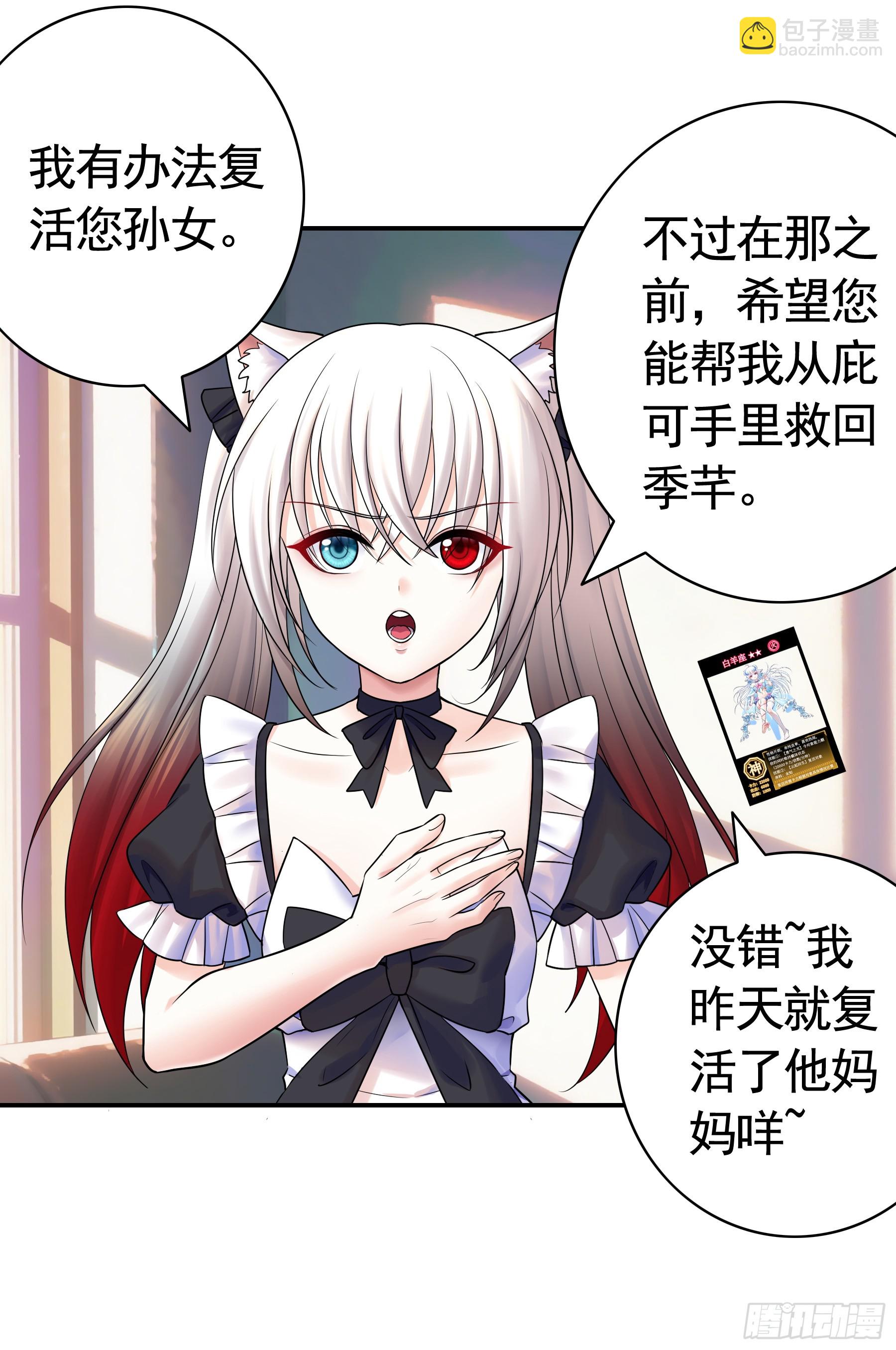 一起成为偶像吧(1/2)-第38话