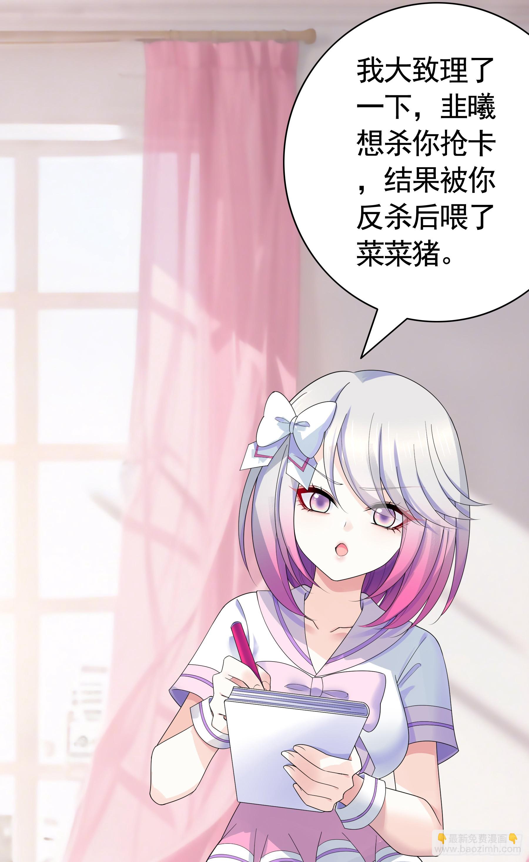一起成为偶像吧(1/2)-第38话