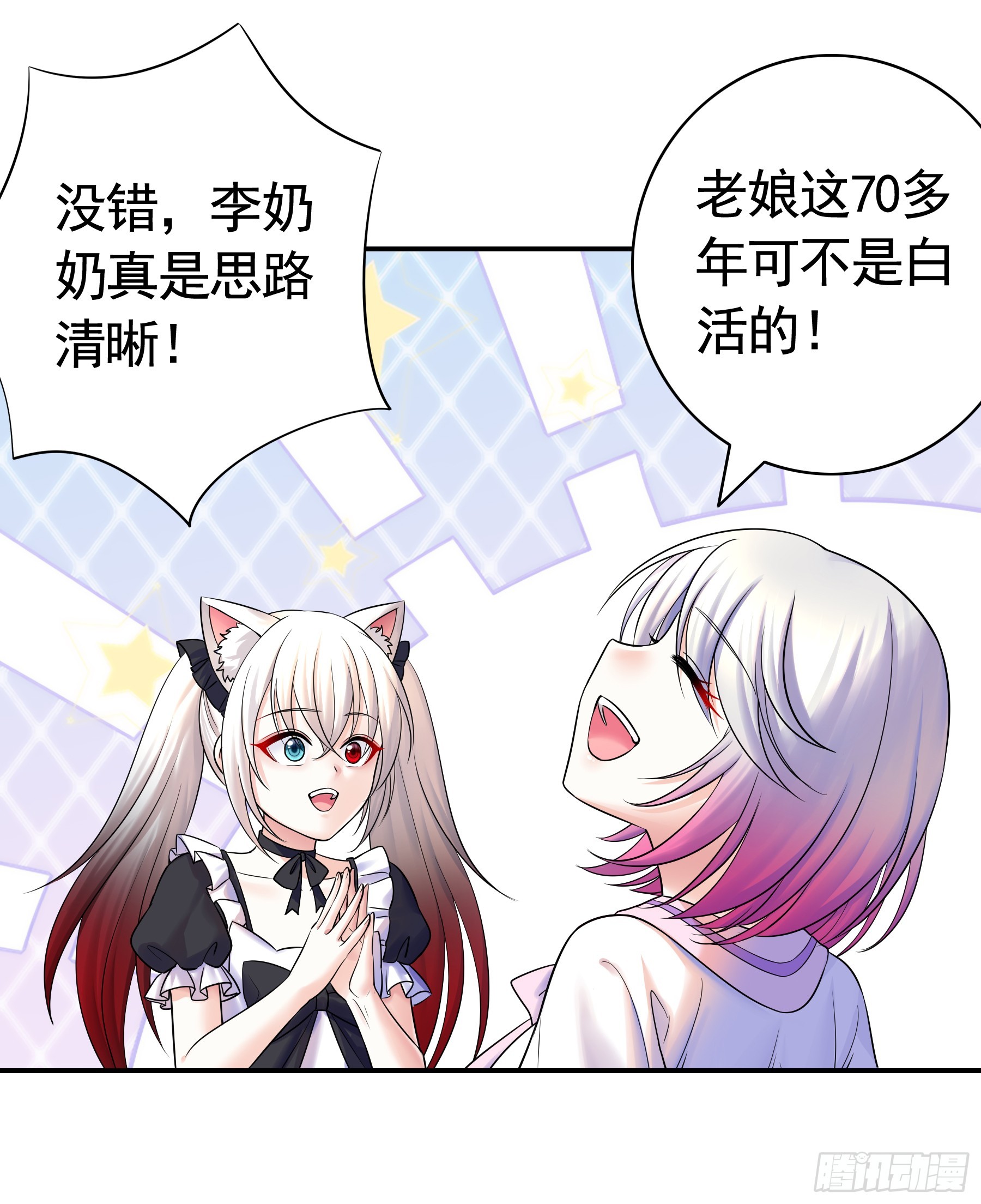 一起成为偶像吧(1/2)-第38话