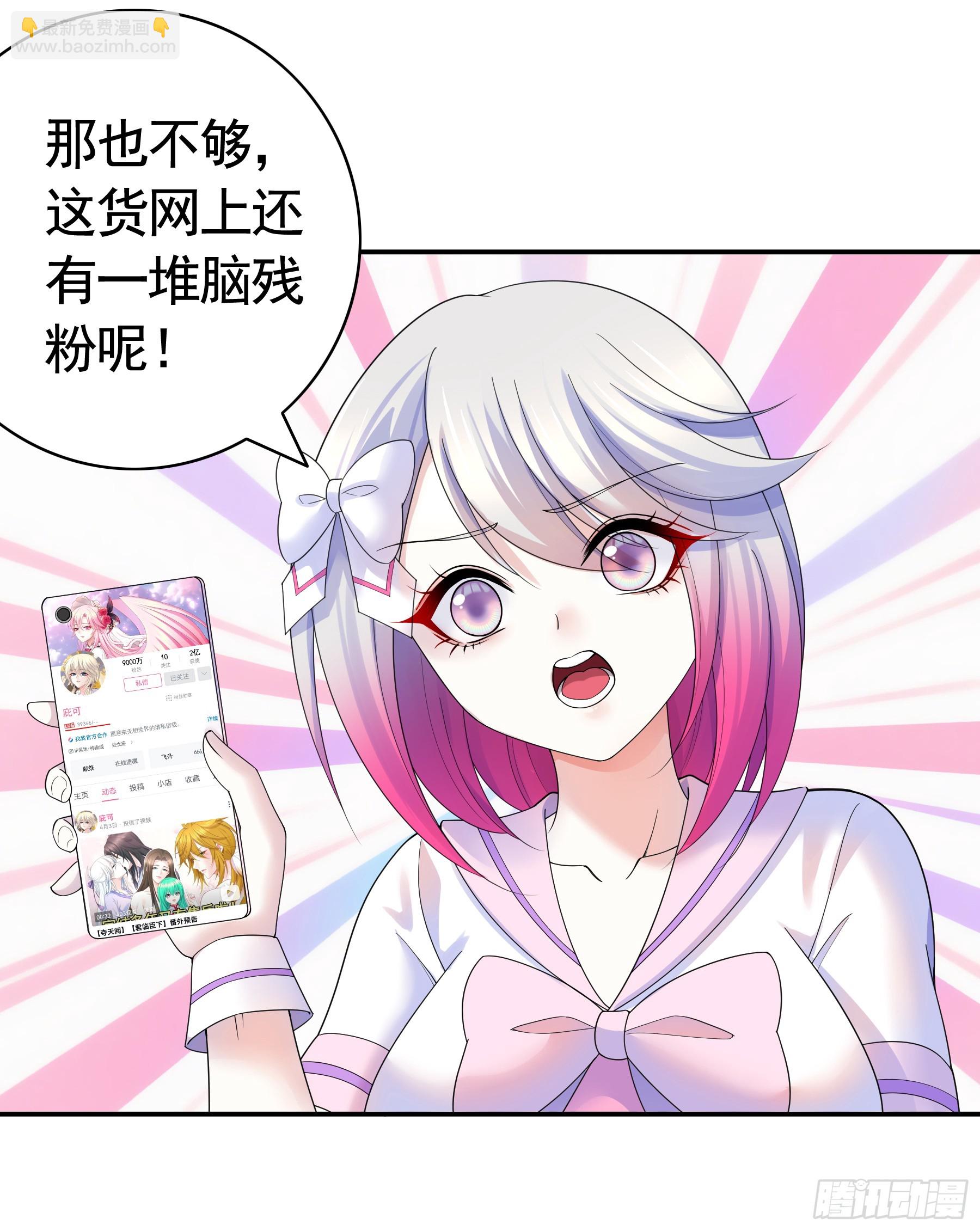一起成为偶像吧(1/2)-第38话