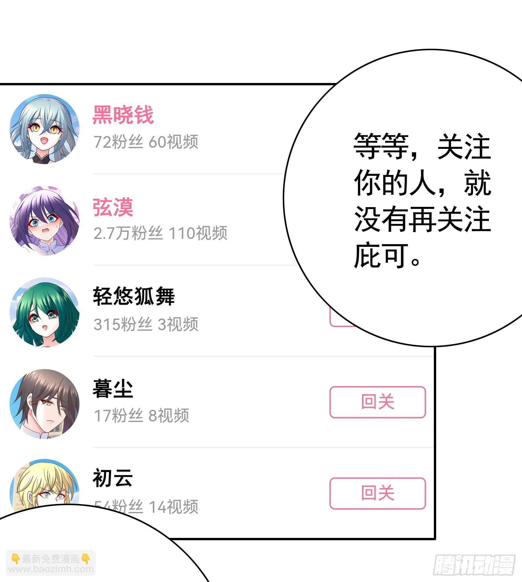 一起成为偶像吧(1/2)-第38话