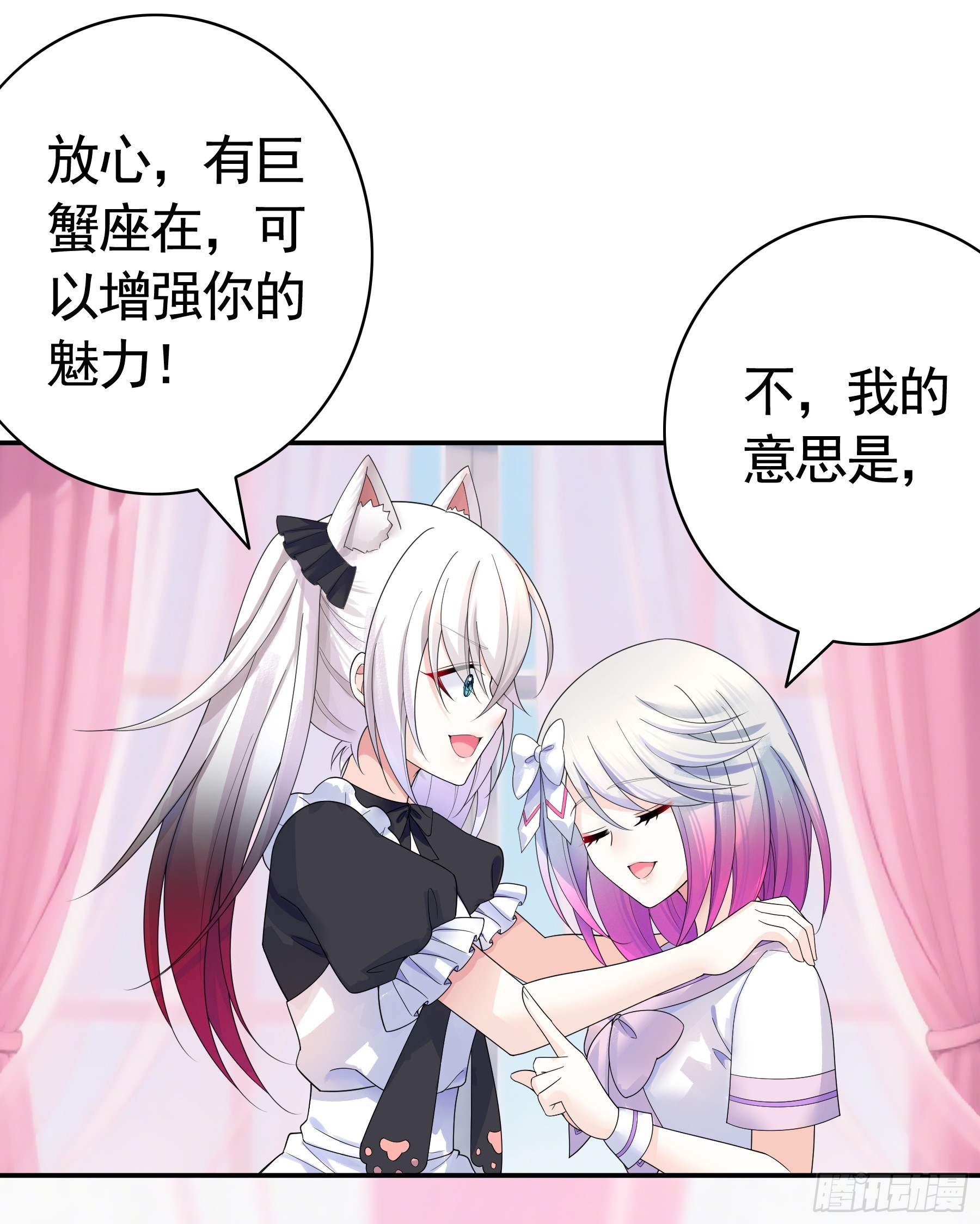 一起成为偶像吧(1/2)-第38话