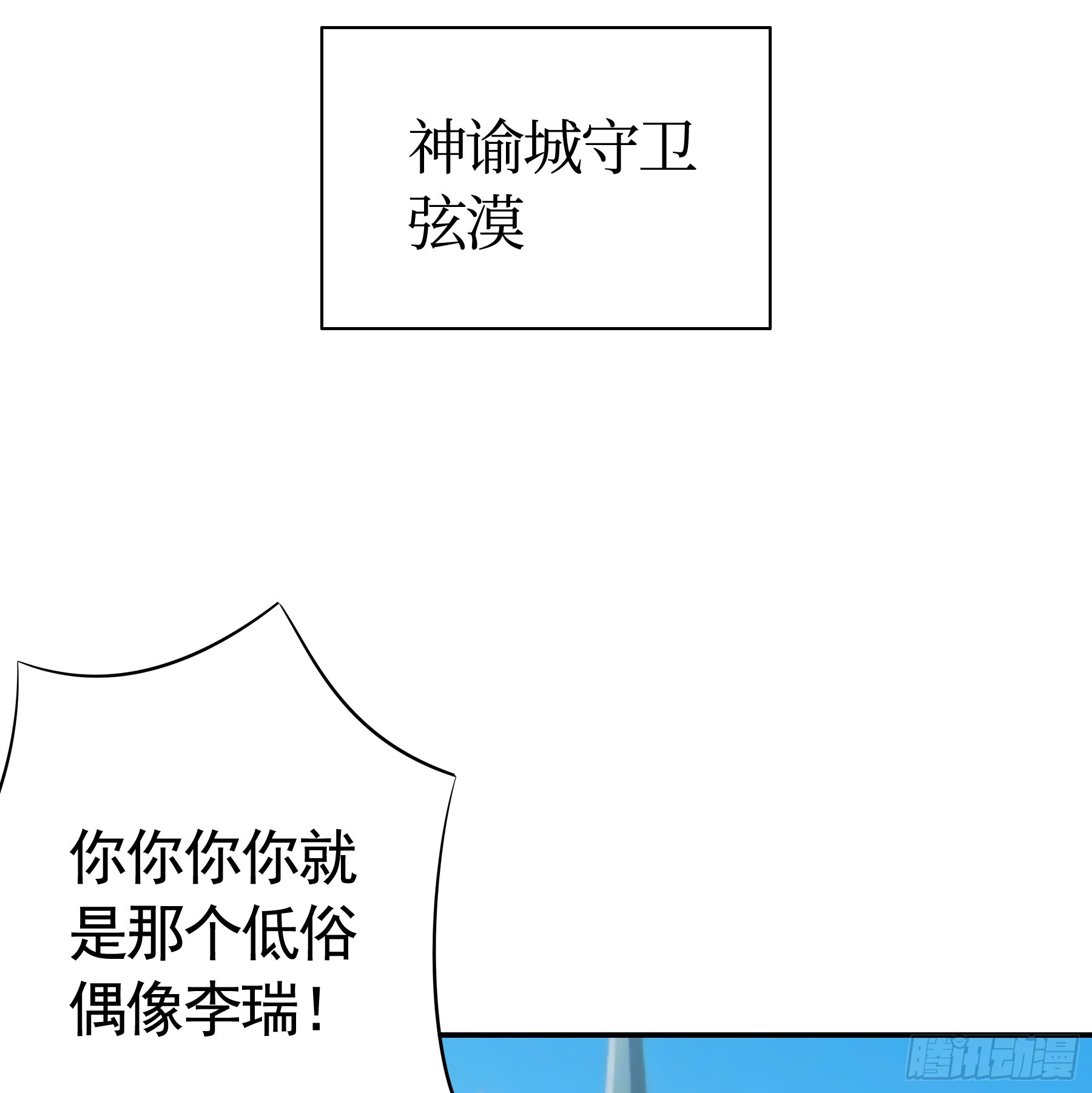 一起成为偶像吧(1/2)-第38话