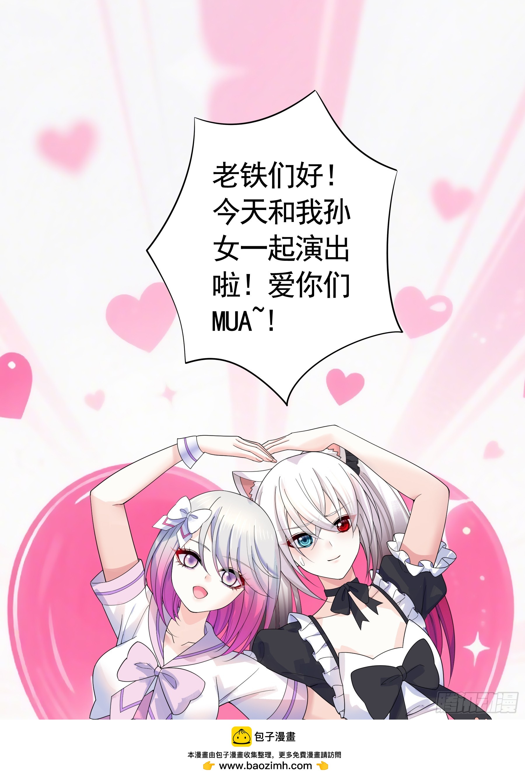 一起成为偶像吧(1/2)-第38话