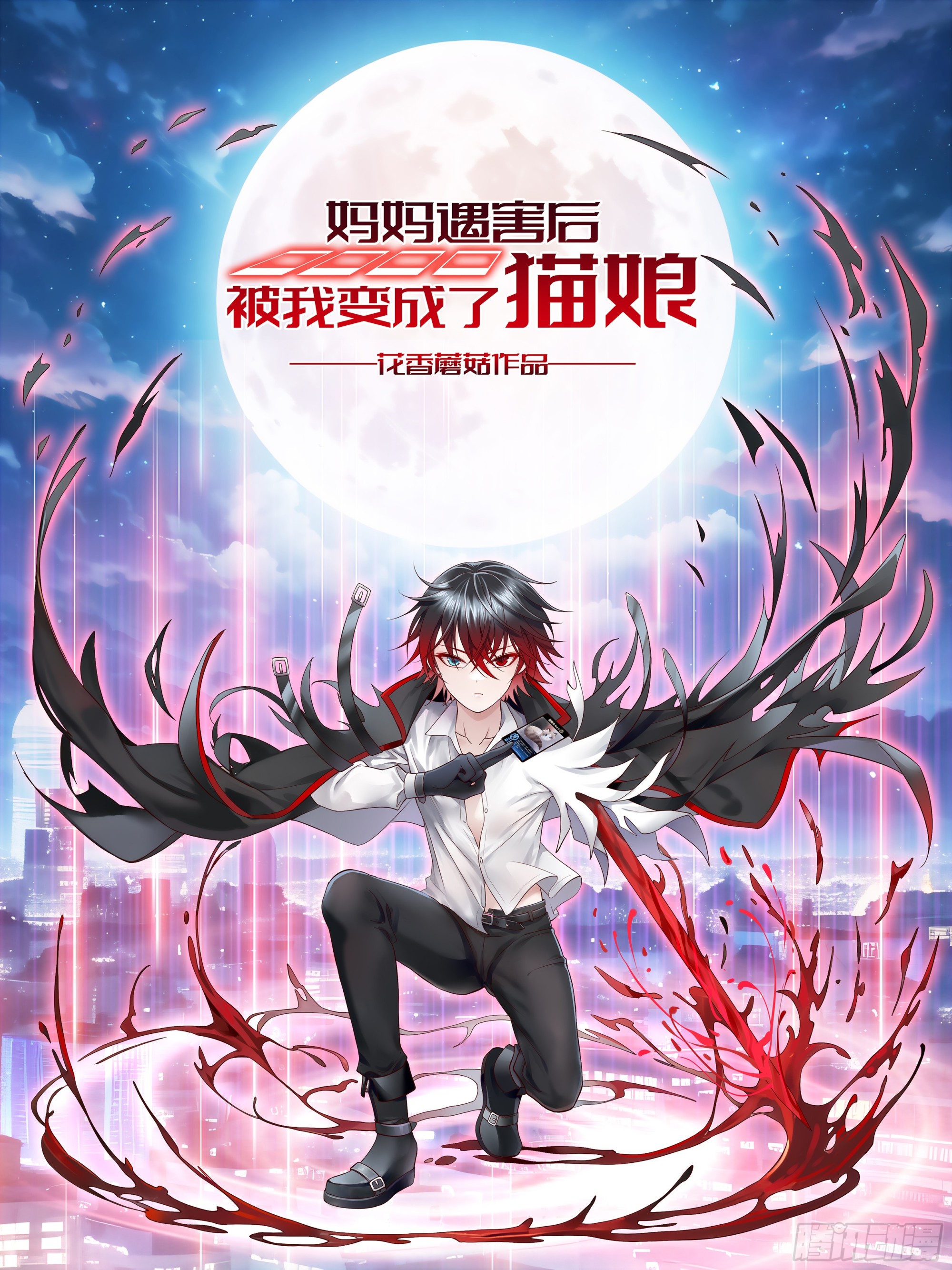 吃人(1/2)-第4话