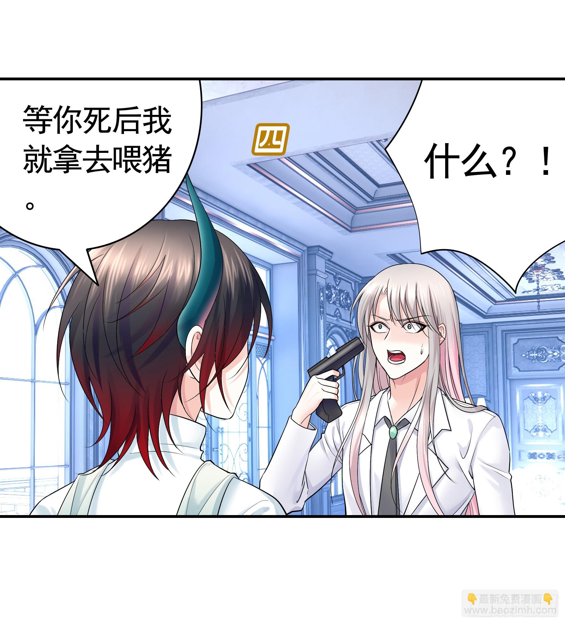 吃人(1/2)-第4话