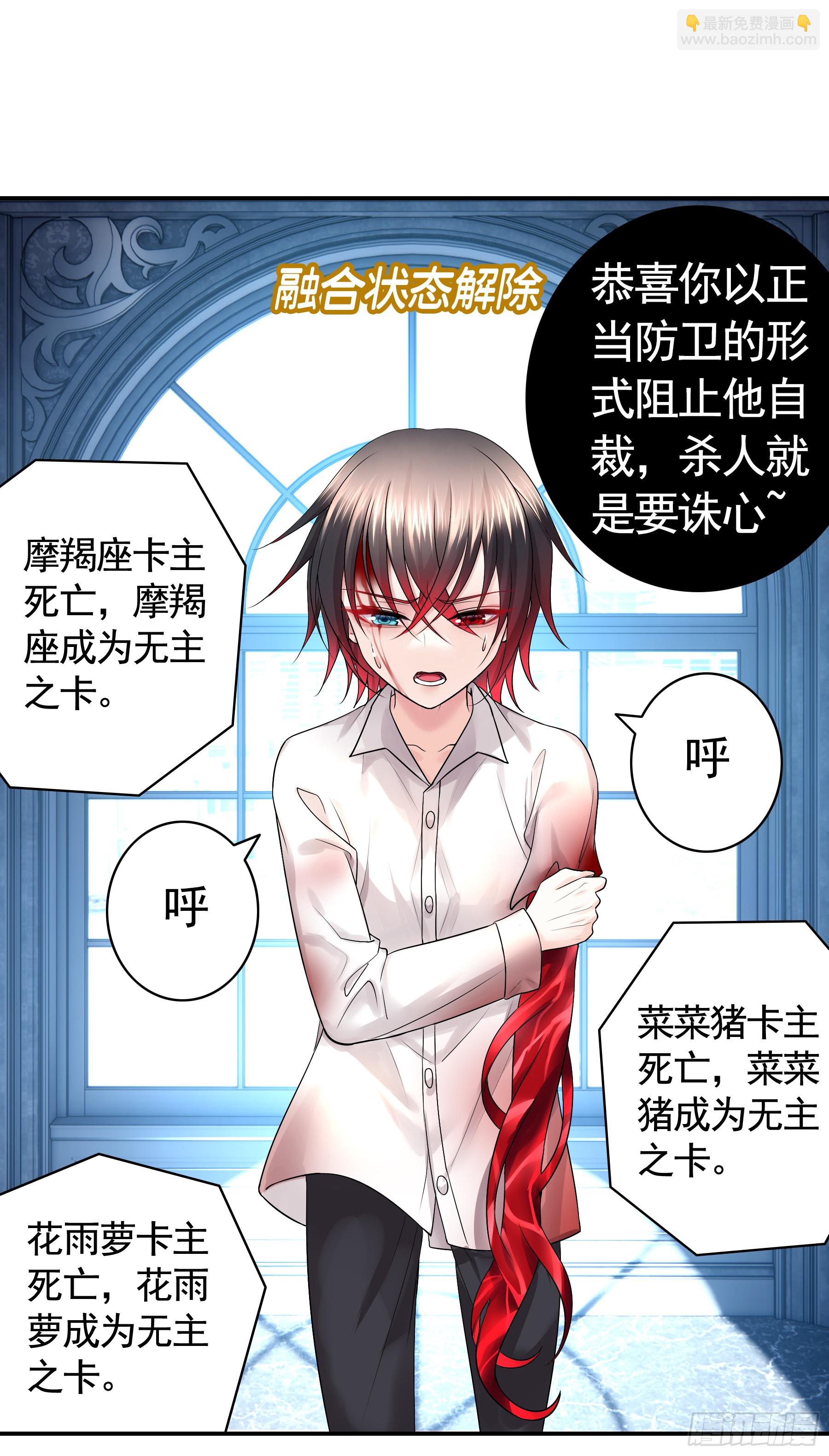 吃人(1/2)-第4话